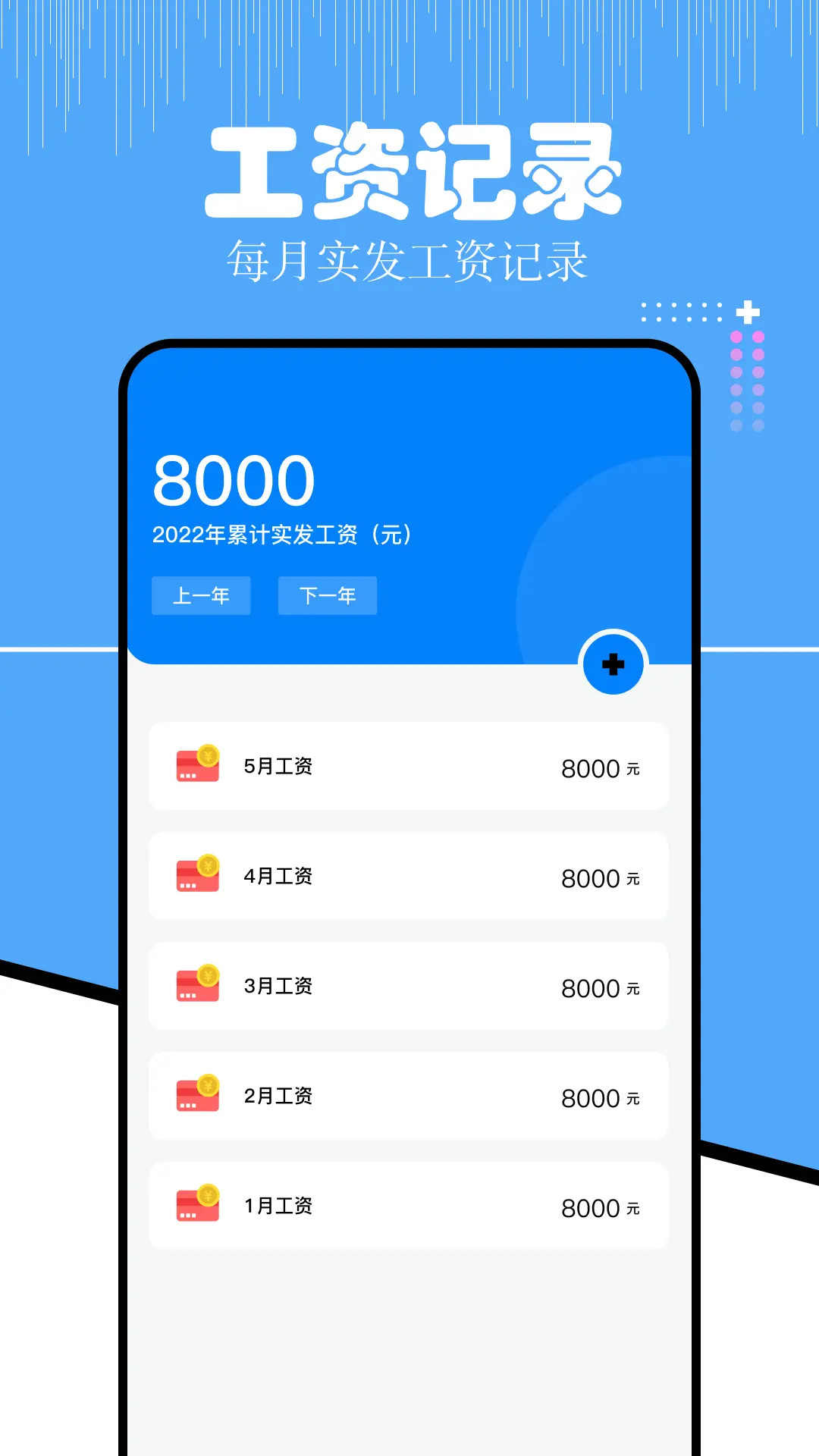 精彩截图-上班考勤2025官方新版