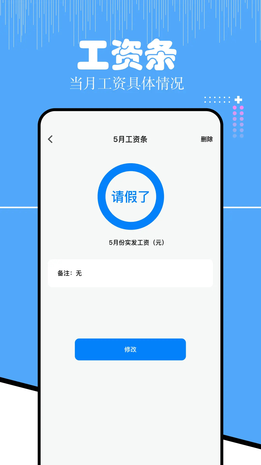 精彩截图-上班考勤2025官方新版