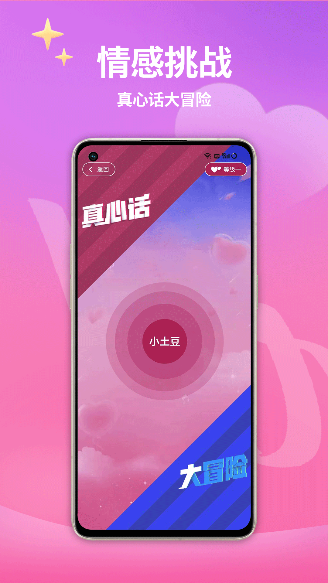 精彩截图-伴侣互动2025官方新版