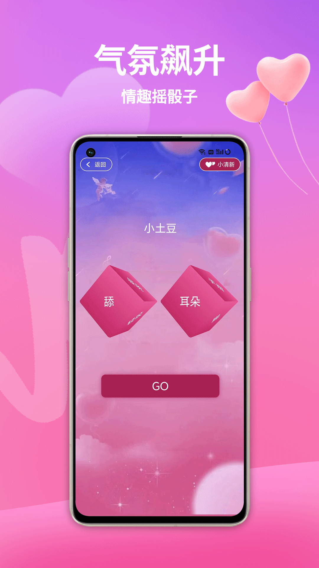 精彩截图-伴侣互动2025官方新版