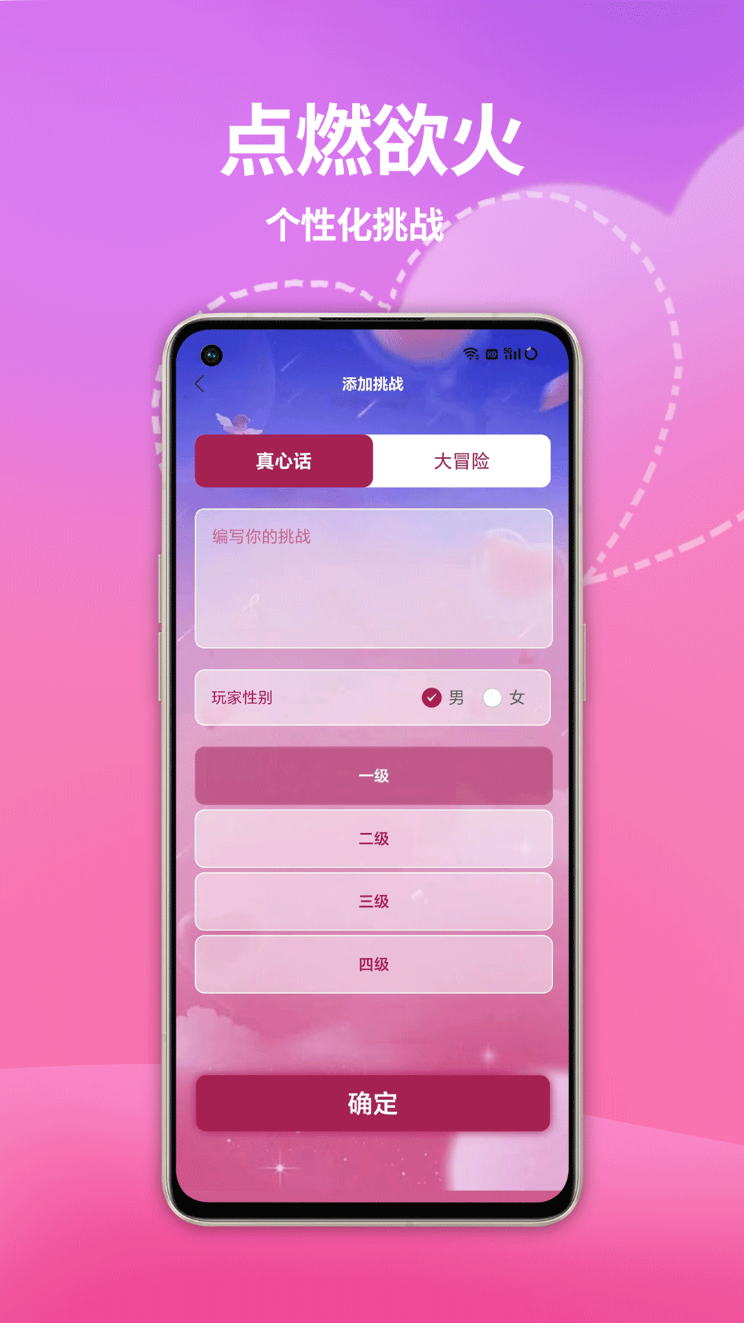精彩截图-伴侣互动2025官方新版