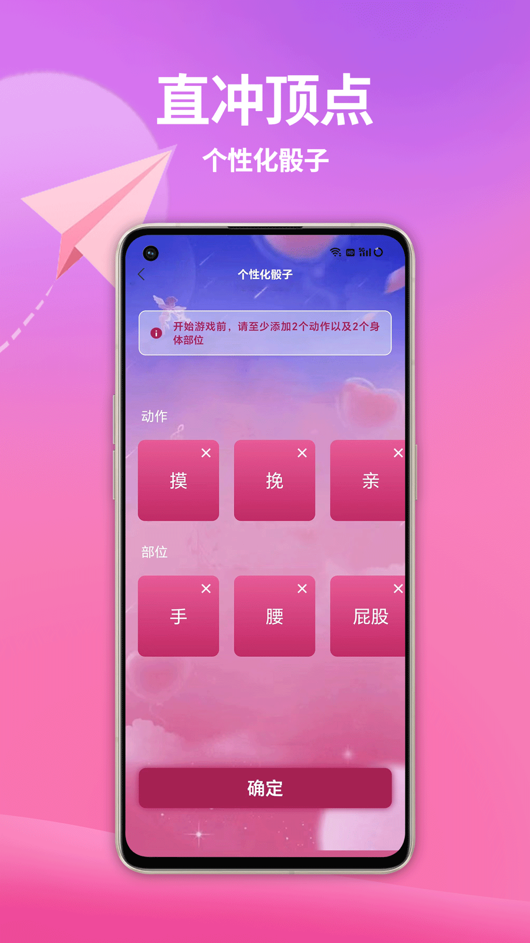 精彩截图-伴侣互动2025官方新版