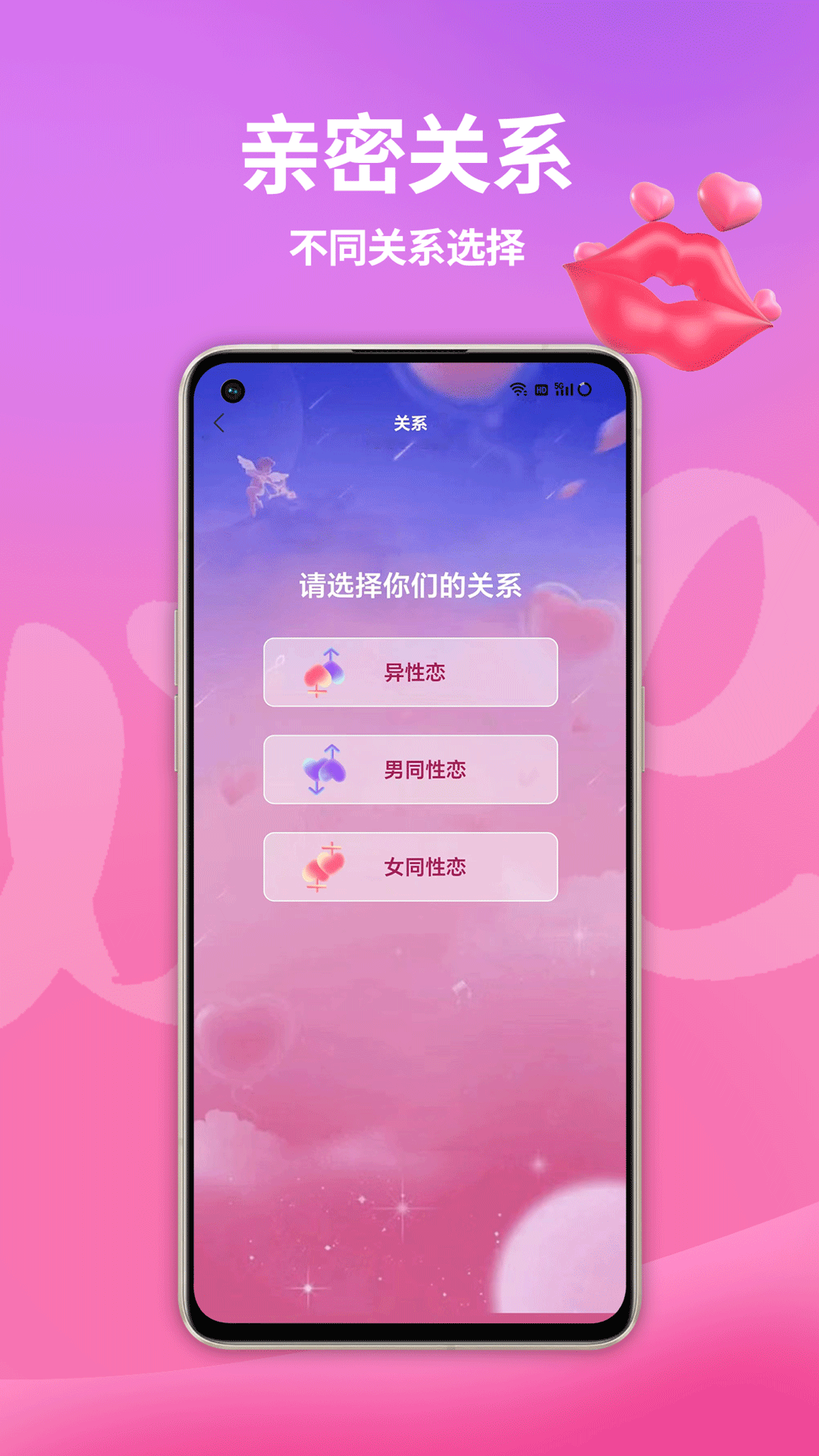 精彩截图-伴侣互动2025官方新版