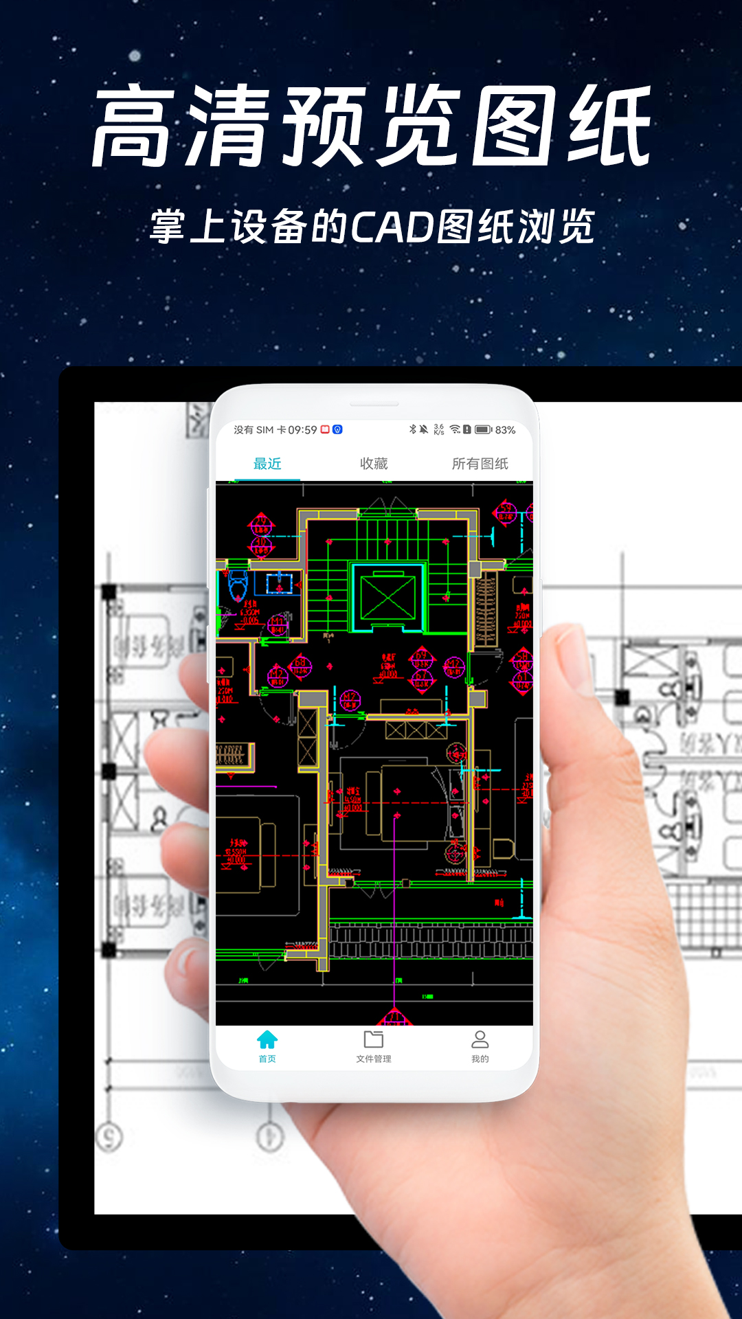 精彩截图-免费CAD看图王2026官方新版