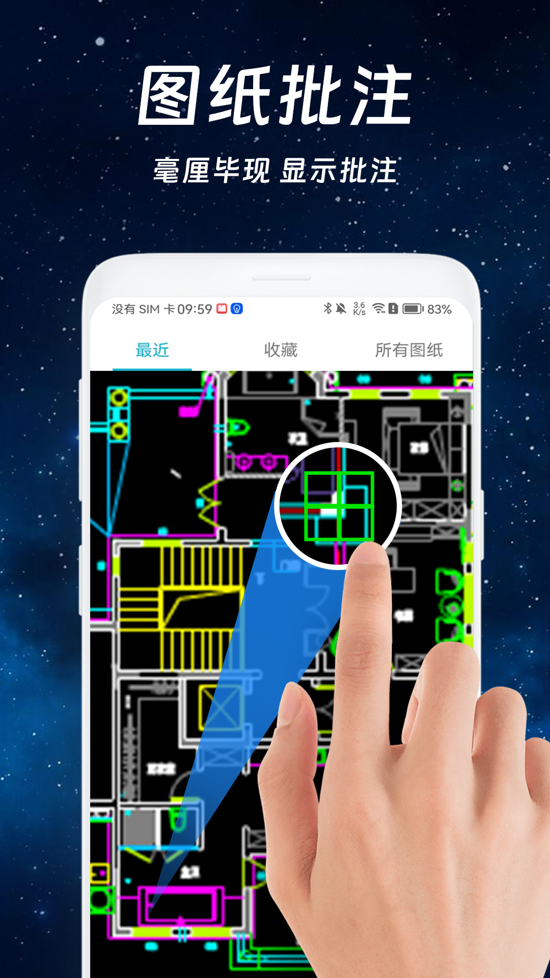 精彩截图-免费CAD看图王2026官方新版