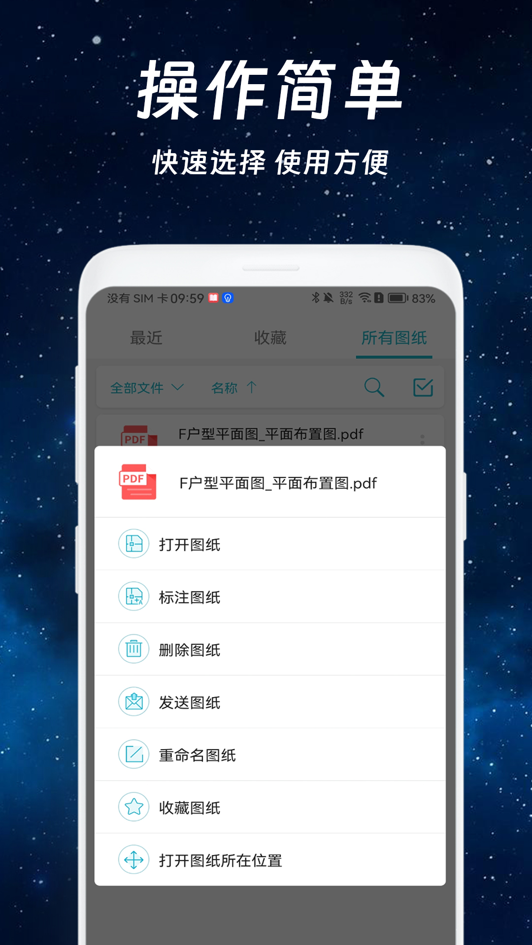 精彩截图-免费CAD看图王2026官方新版