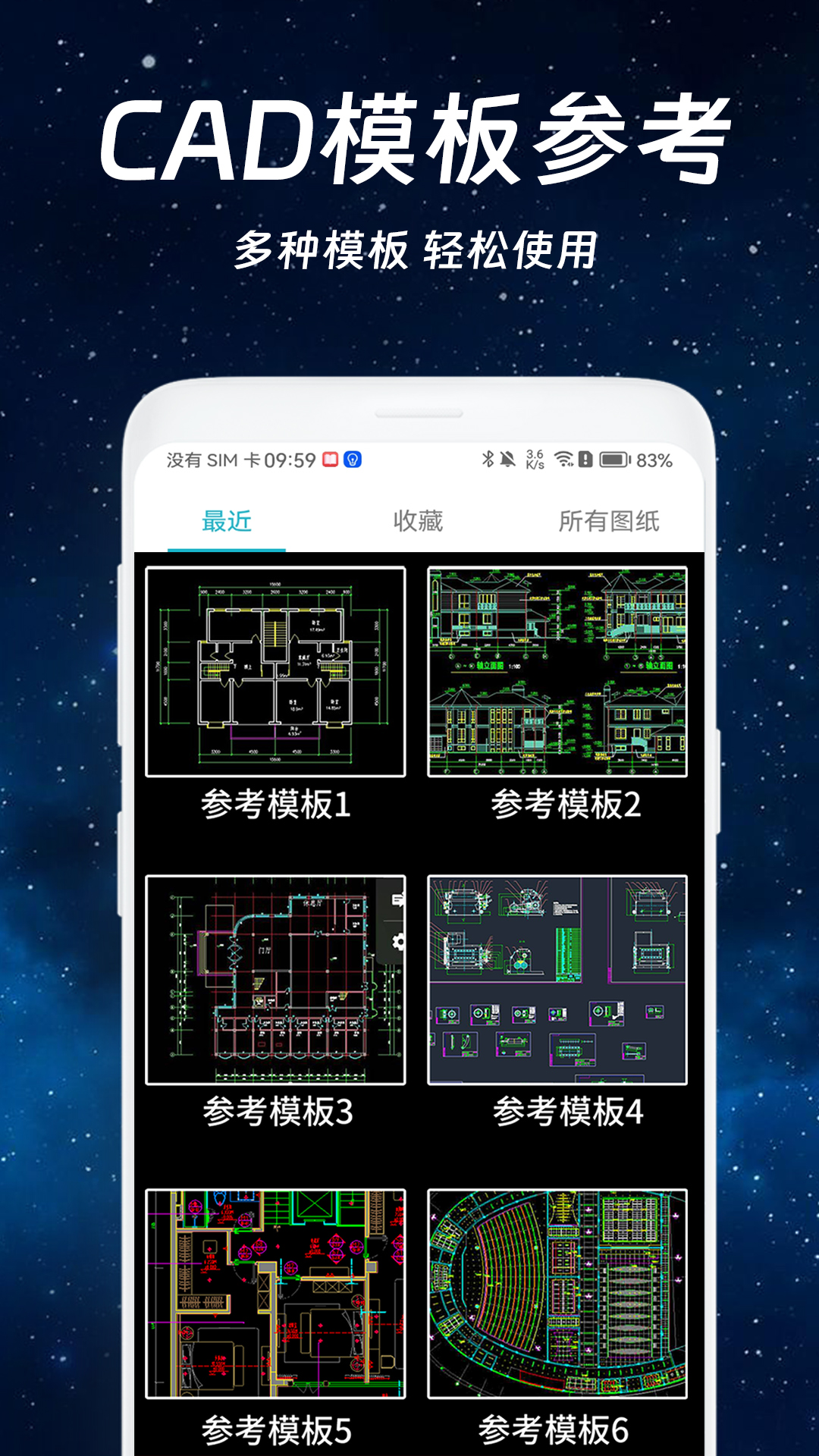 精彩截图-免费CAD看图王2026官方新版