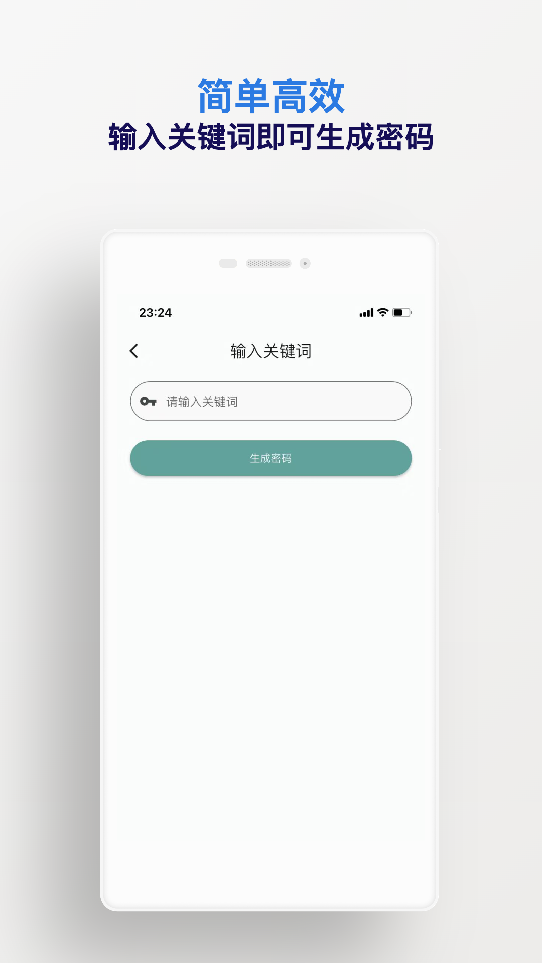 精彩截图-密码精灵2026官方新版