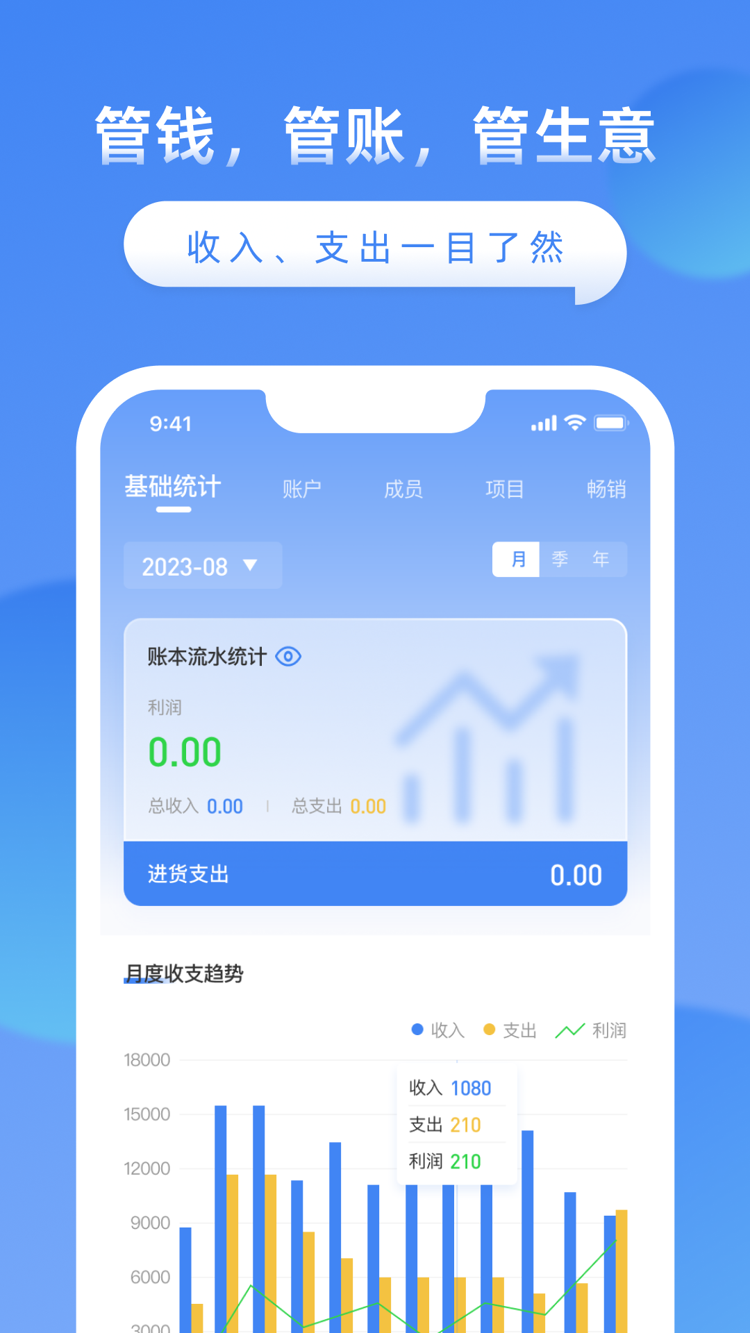 精彩截图-公司账2025官方新版