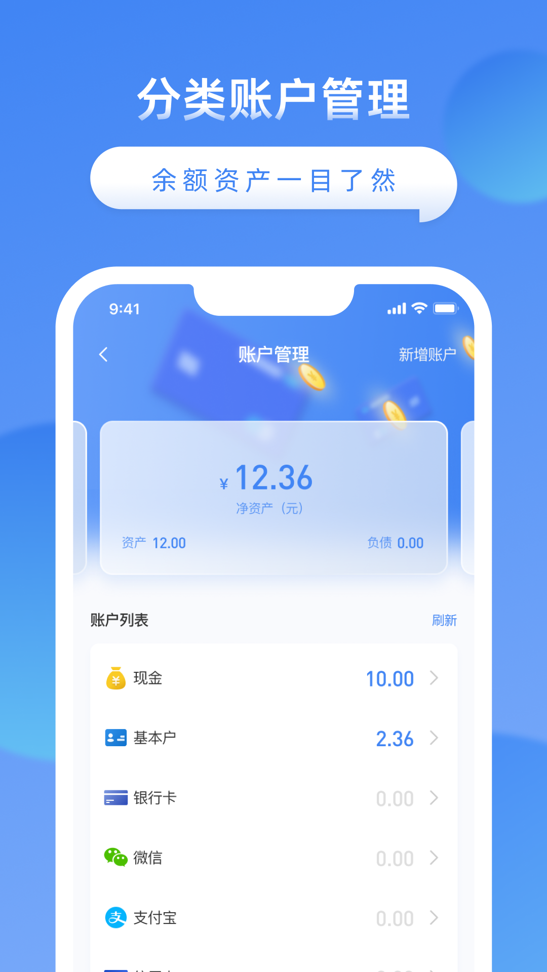 精彩截图-公司账2025官方新版