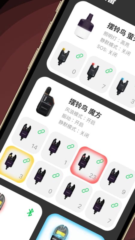 BITEKEEPER钓鱼报警器 截图 1
