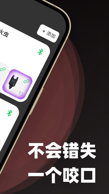 BITEKEEPER钓鱼报警器 截图 2