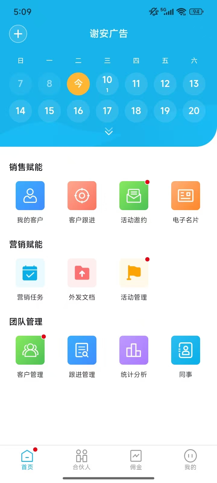 精彩截图-五五来客2026官方新版