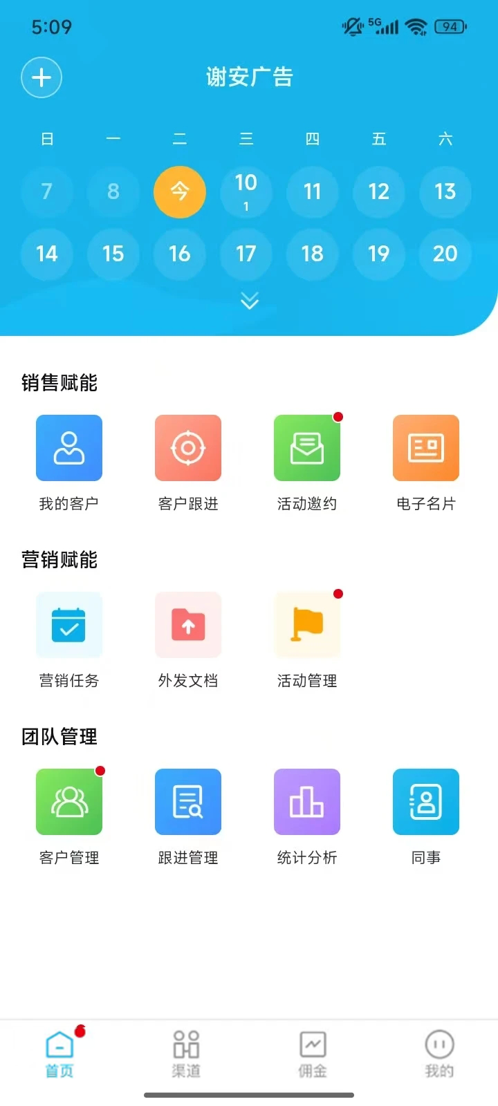 精彩截图-五五来客2026官方新版