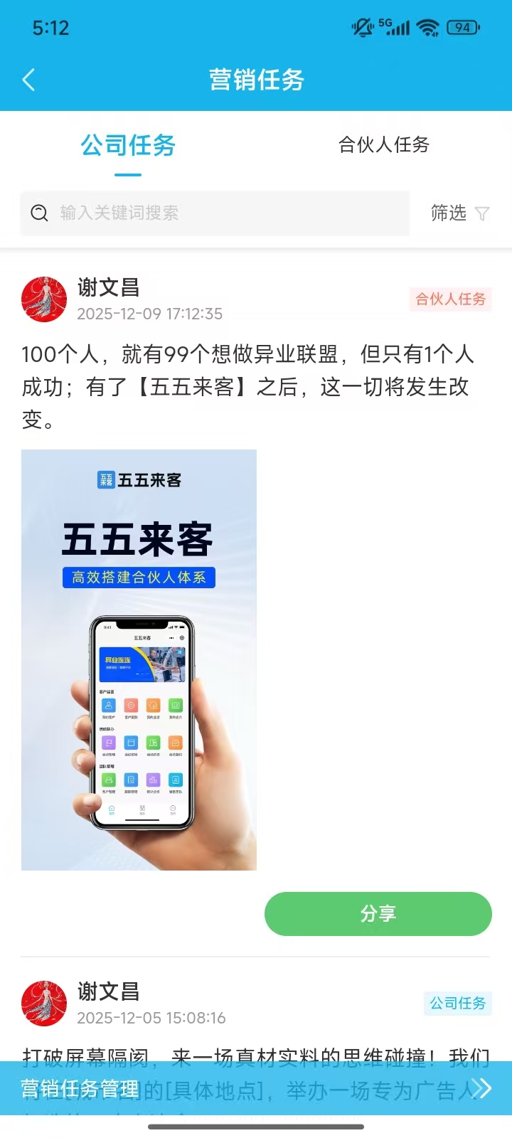 五五来客 截图 2