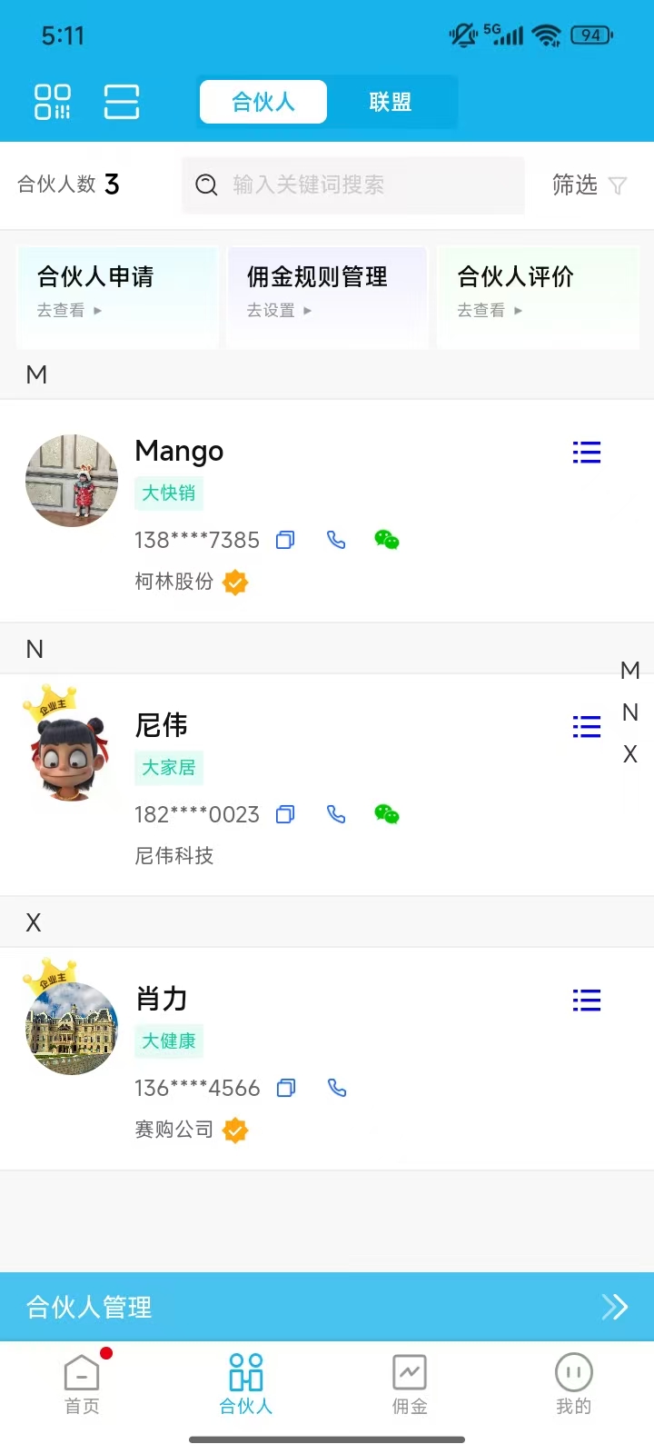 精彩截图-五五来客2026官方新版