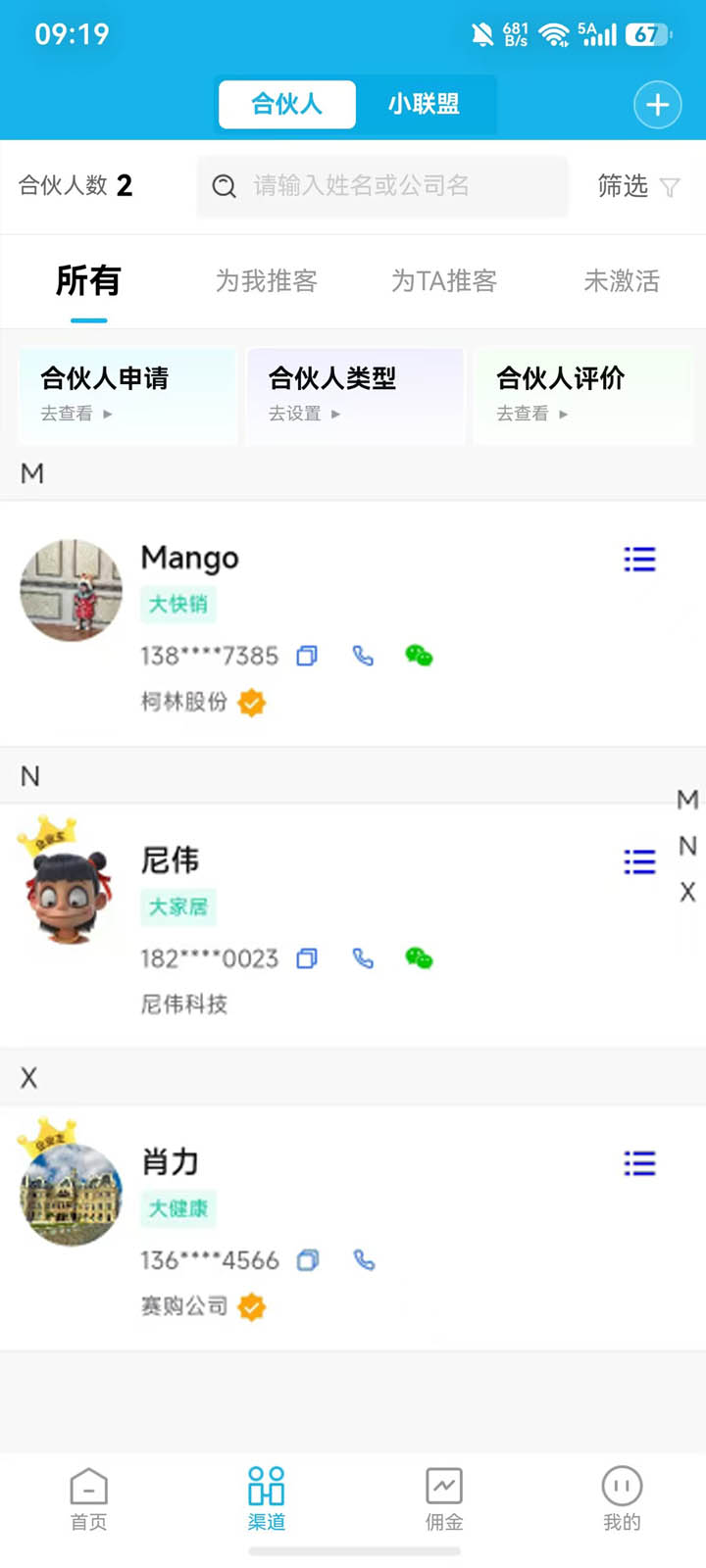 精彩截图-五五来客2026官方新版