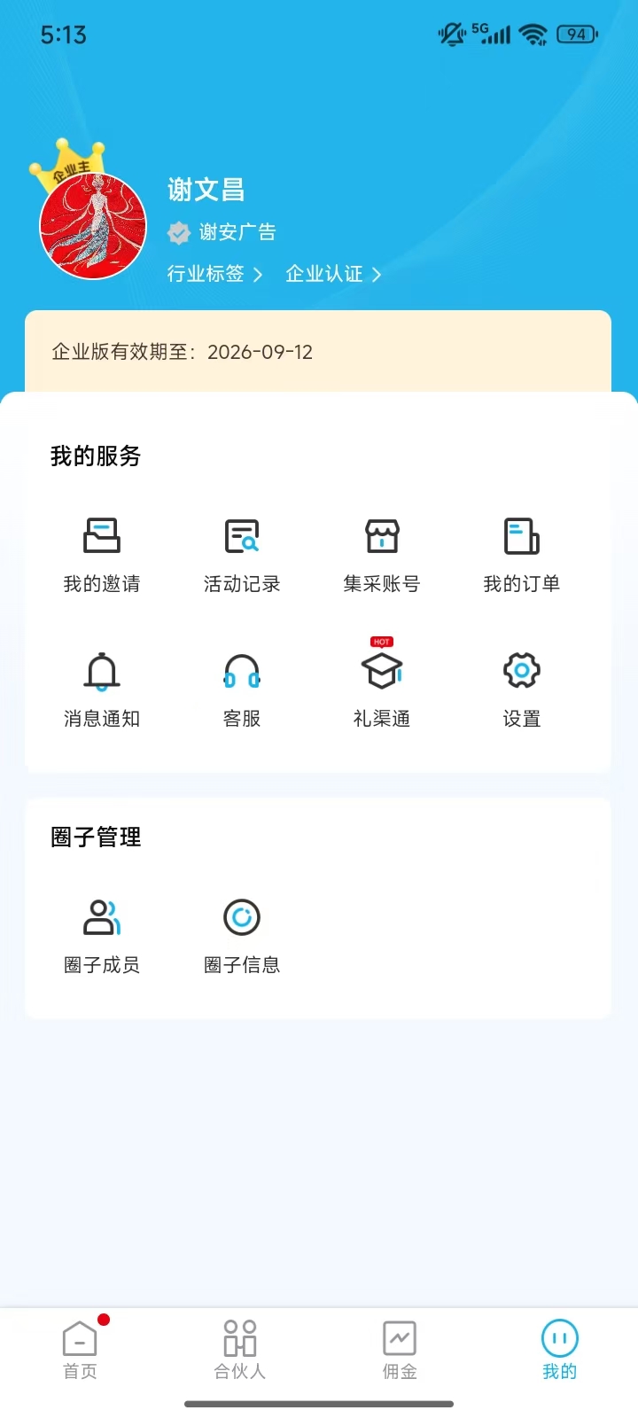 精彩截图-五五来客2026官方新版