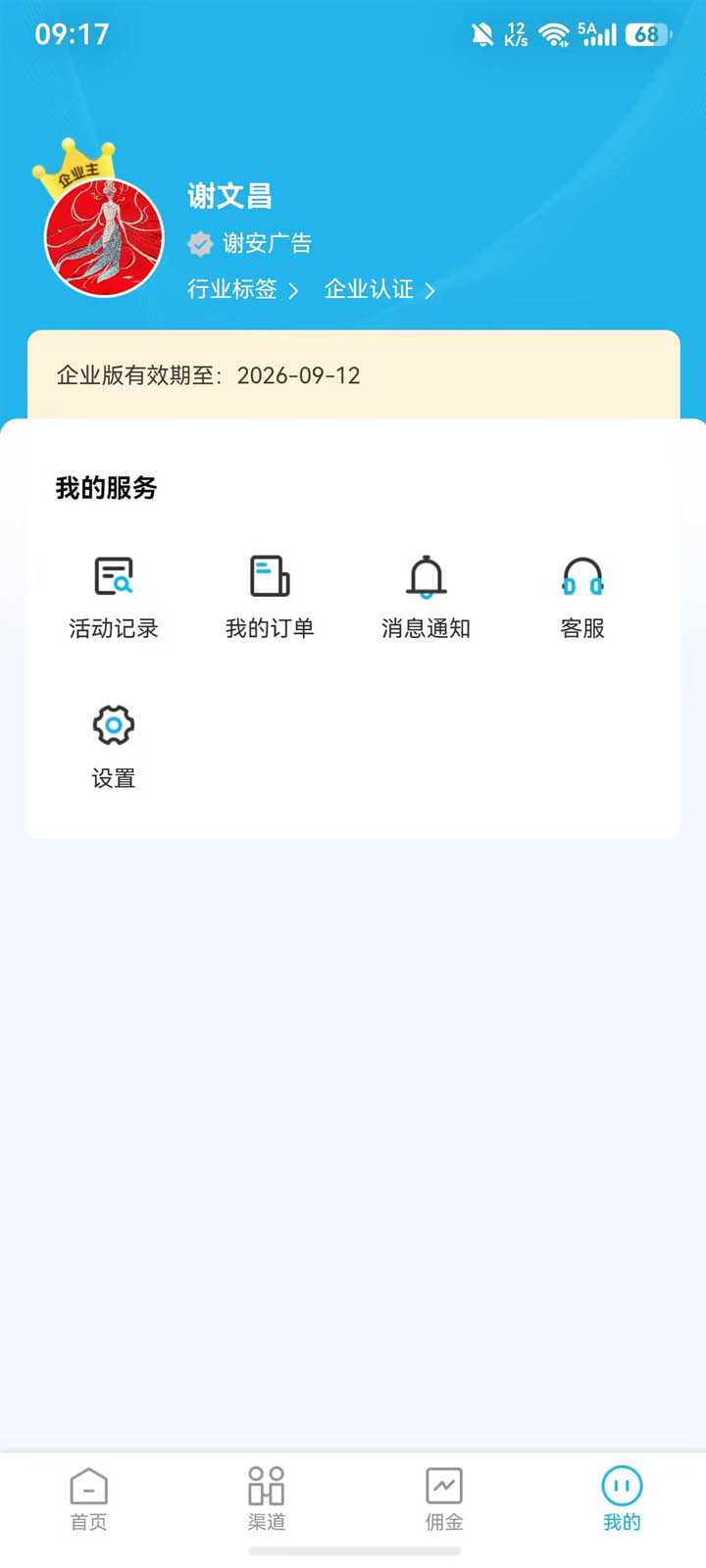 精彩截图-五五来客2026官方新版
