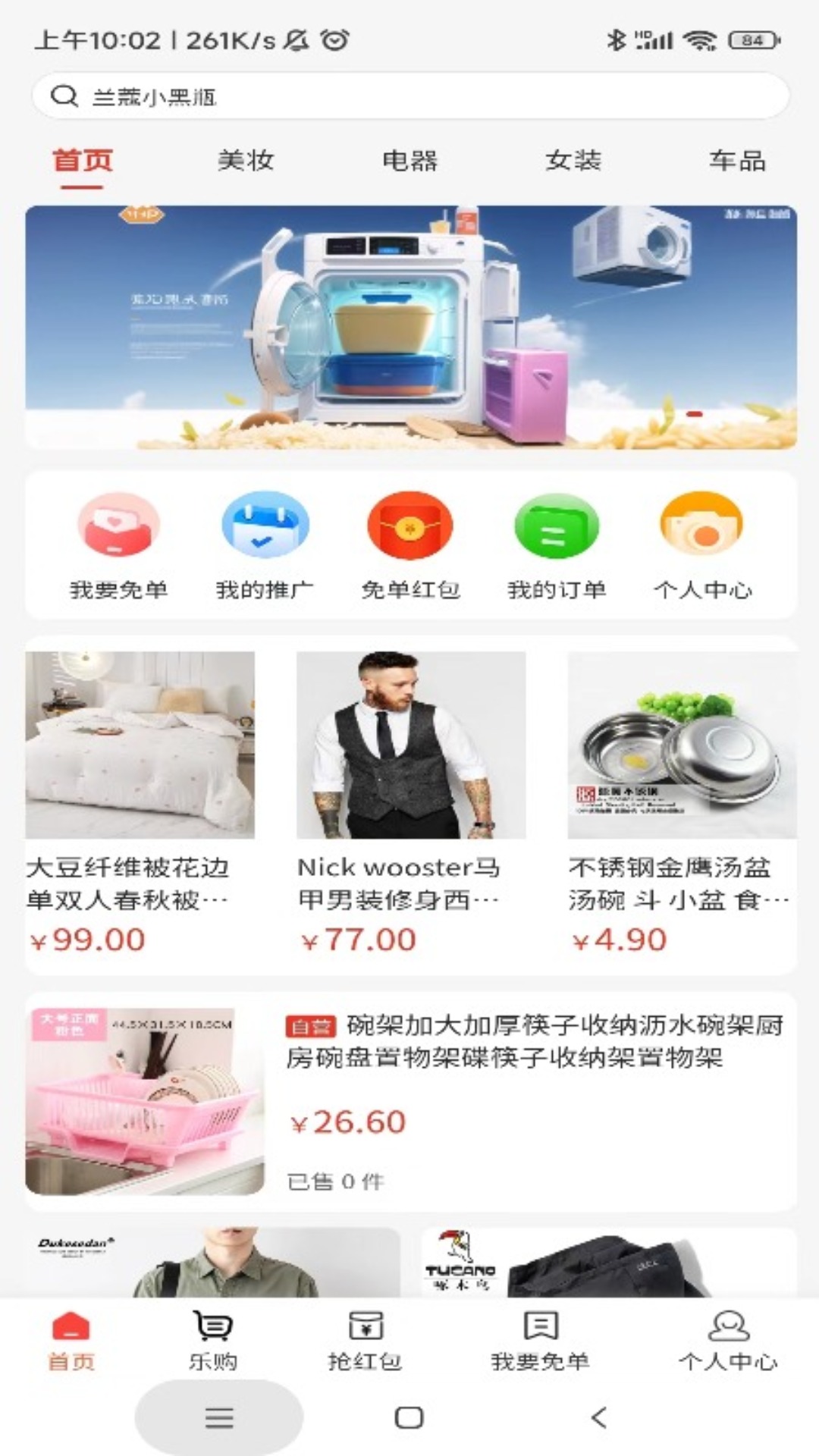 精彩截图-开心桃2026官方新版