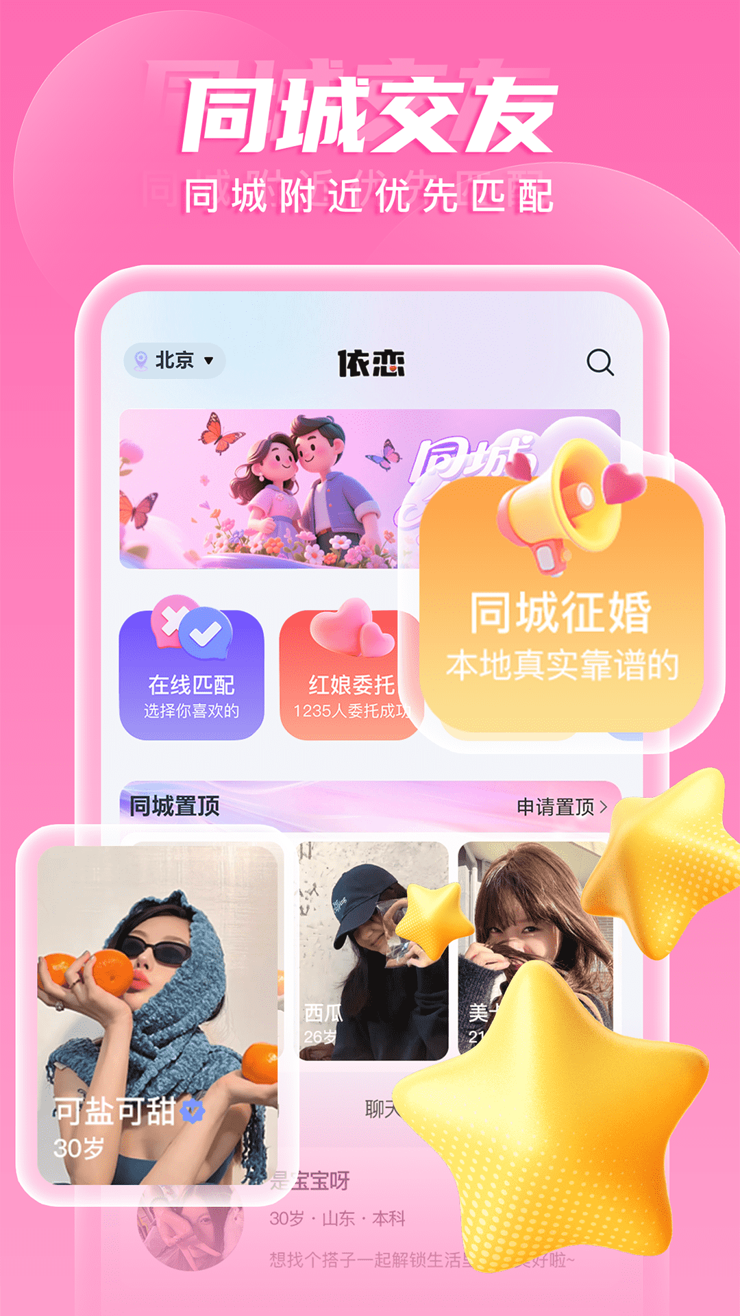 精彩截图-依恋2026官方新版