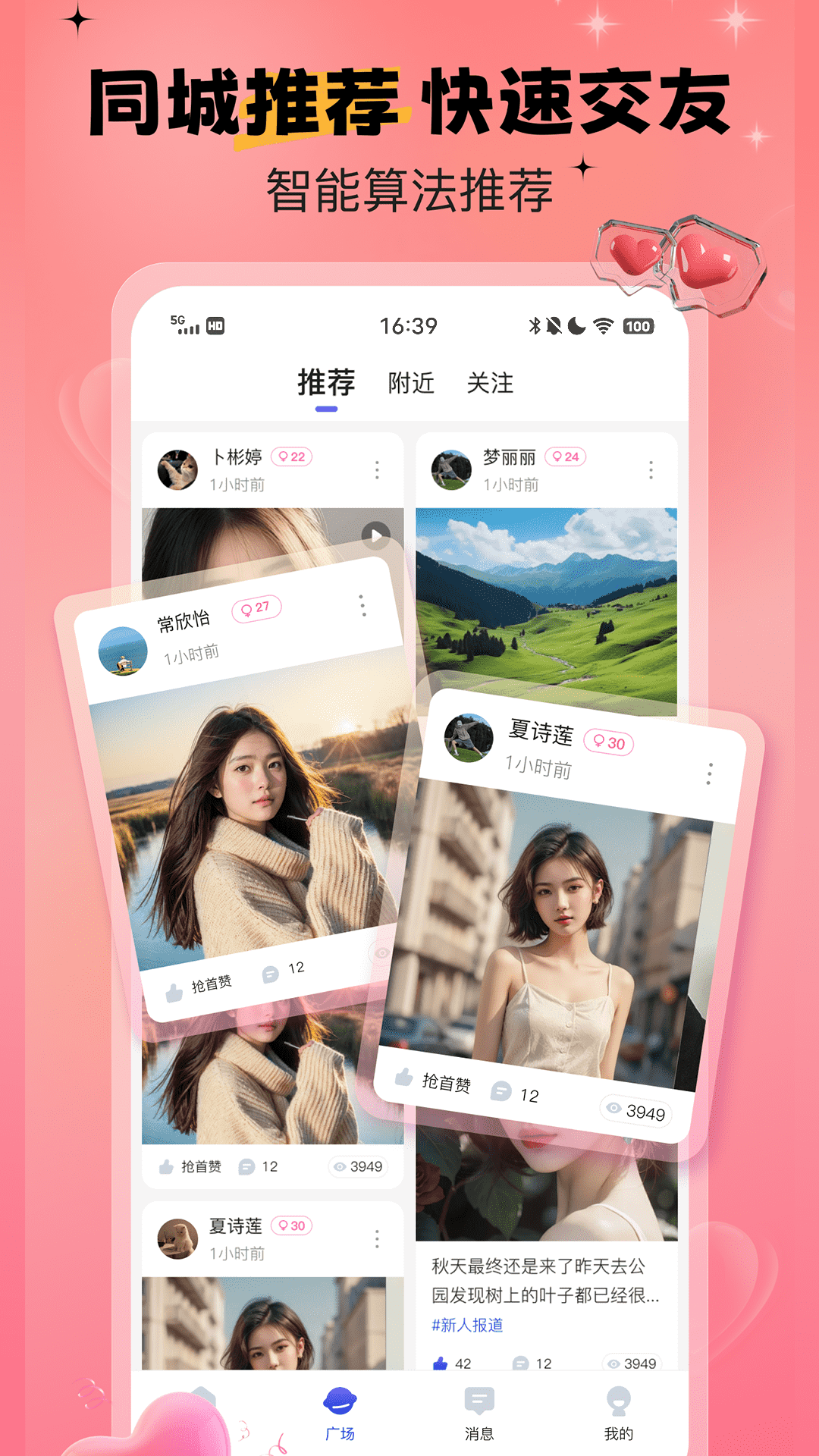 精彩截图-依恋2025官方新版