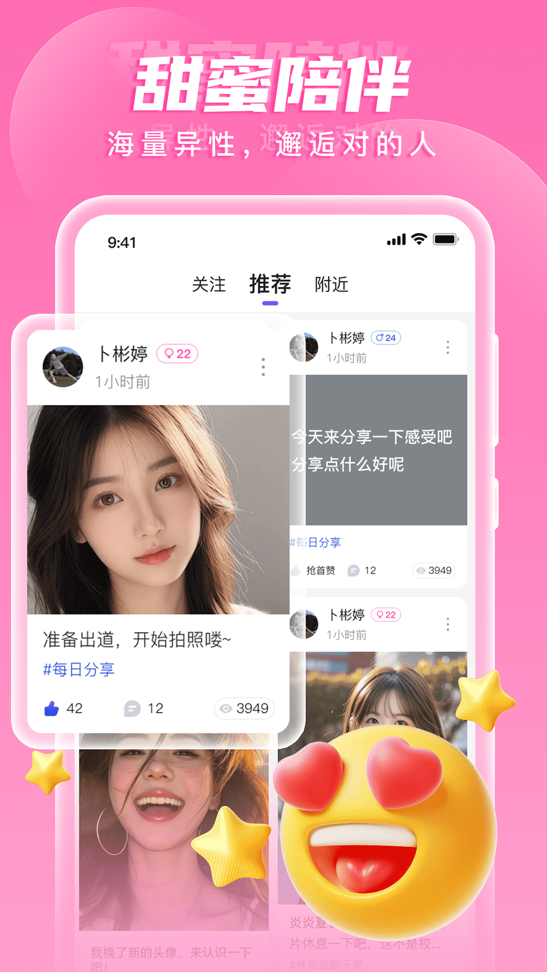 精彩截图-依恋2026官方新版