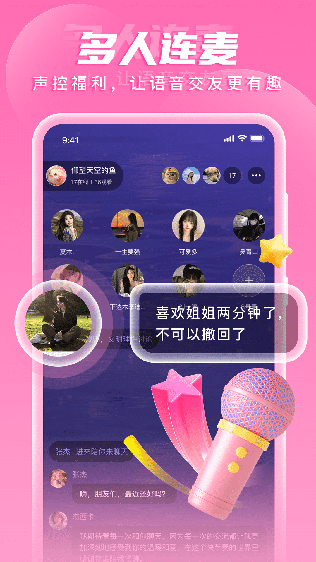 精彩截图-依恋2026官方新版