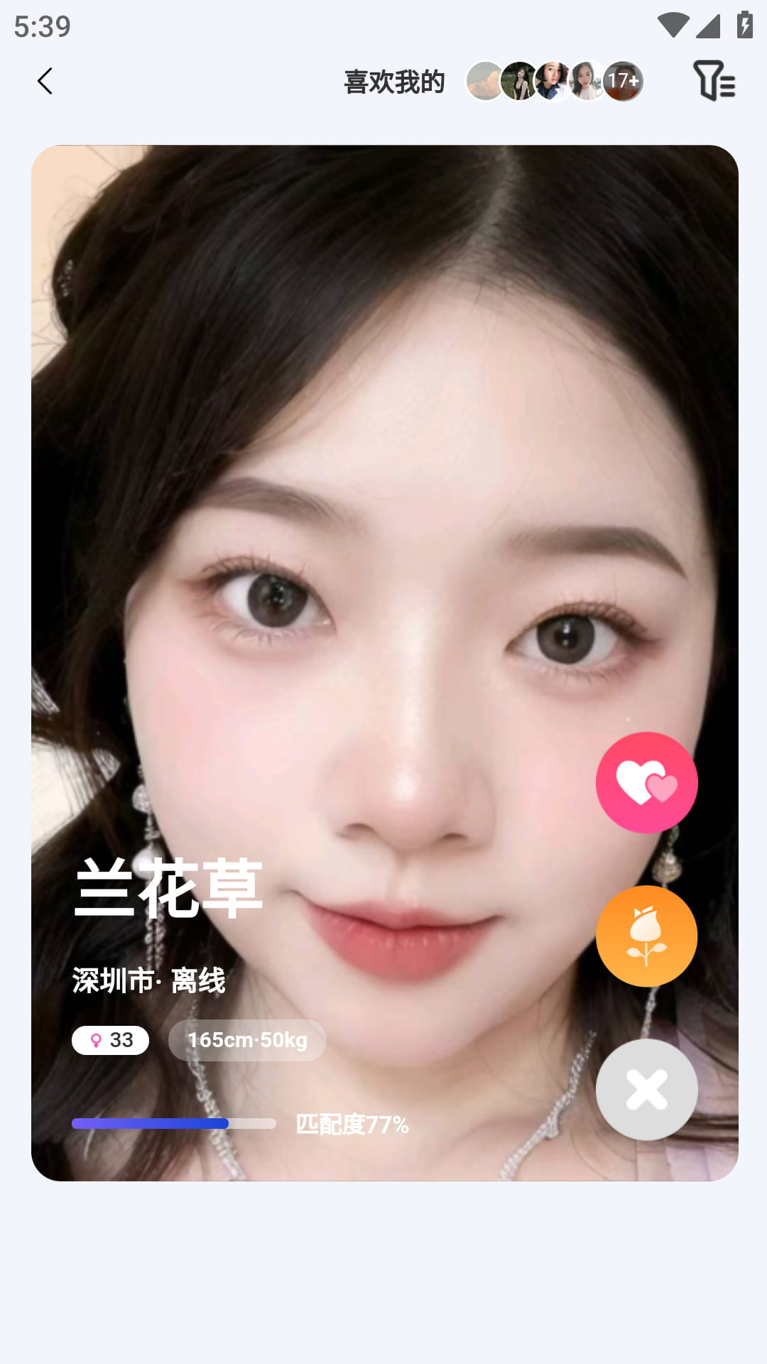 精彩截图-依恋2025官方新版