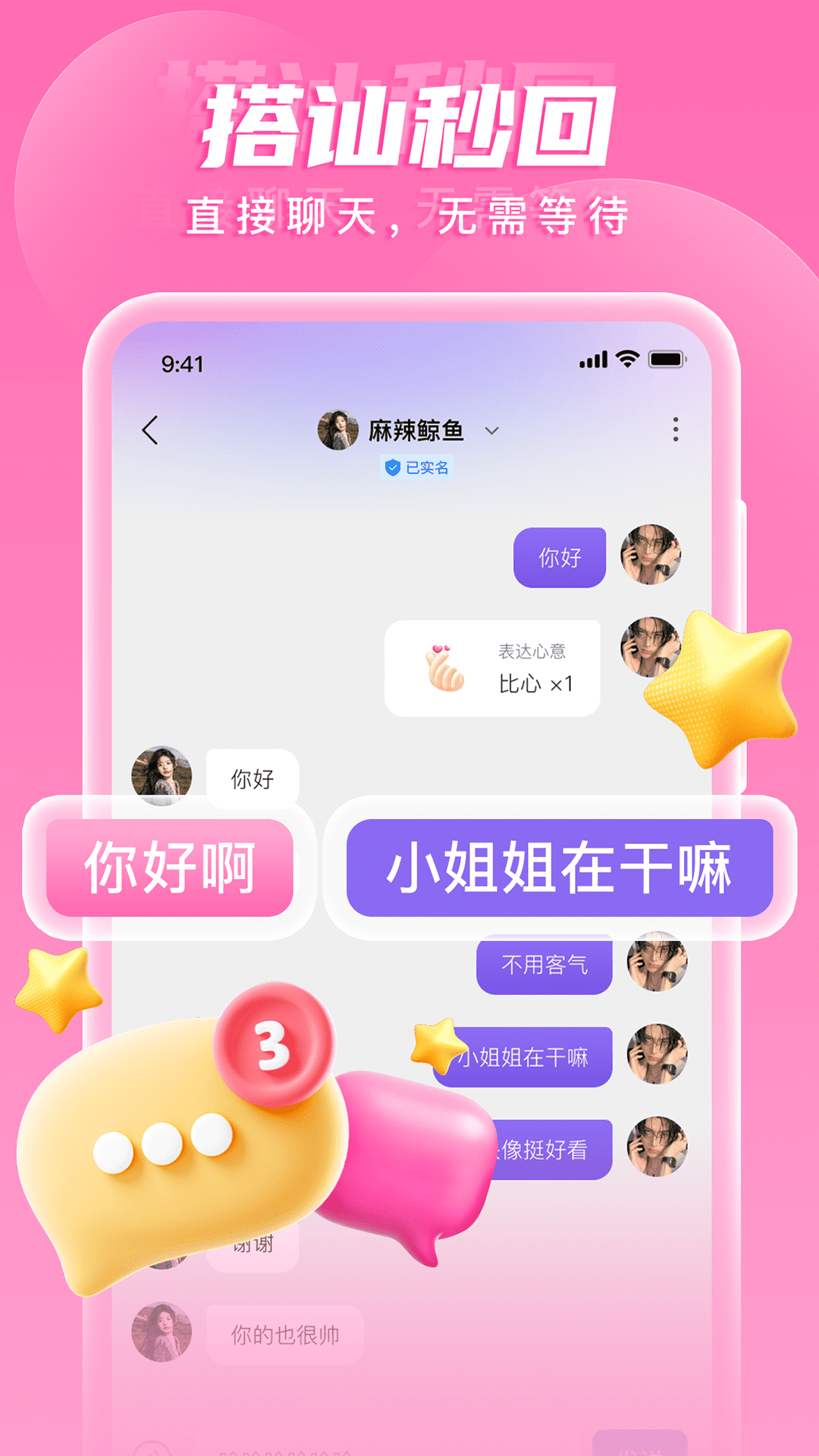 精彩截图-依恋2026官方新版