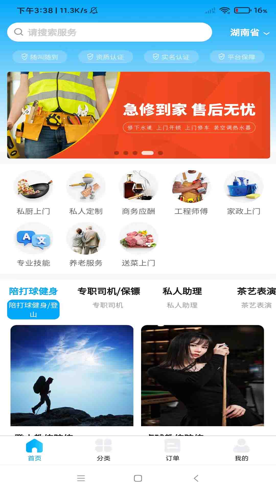 精彩截图-万星会2025官方新版
