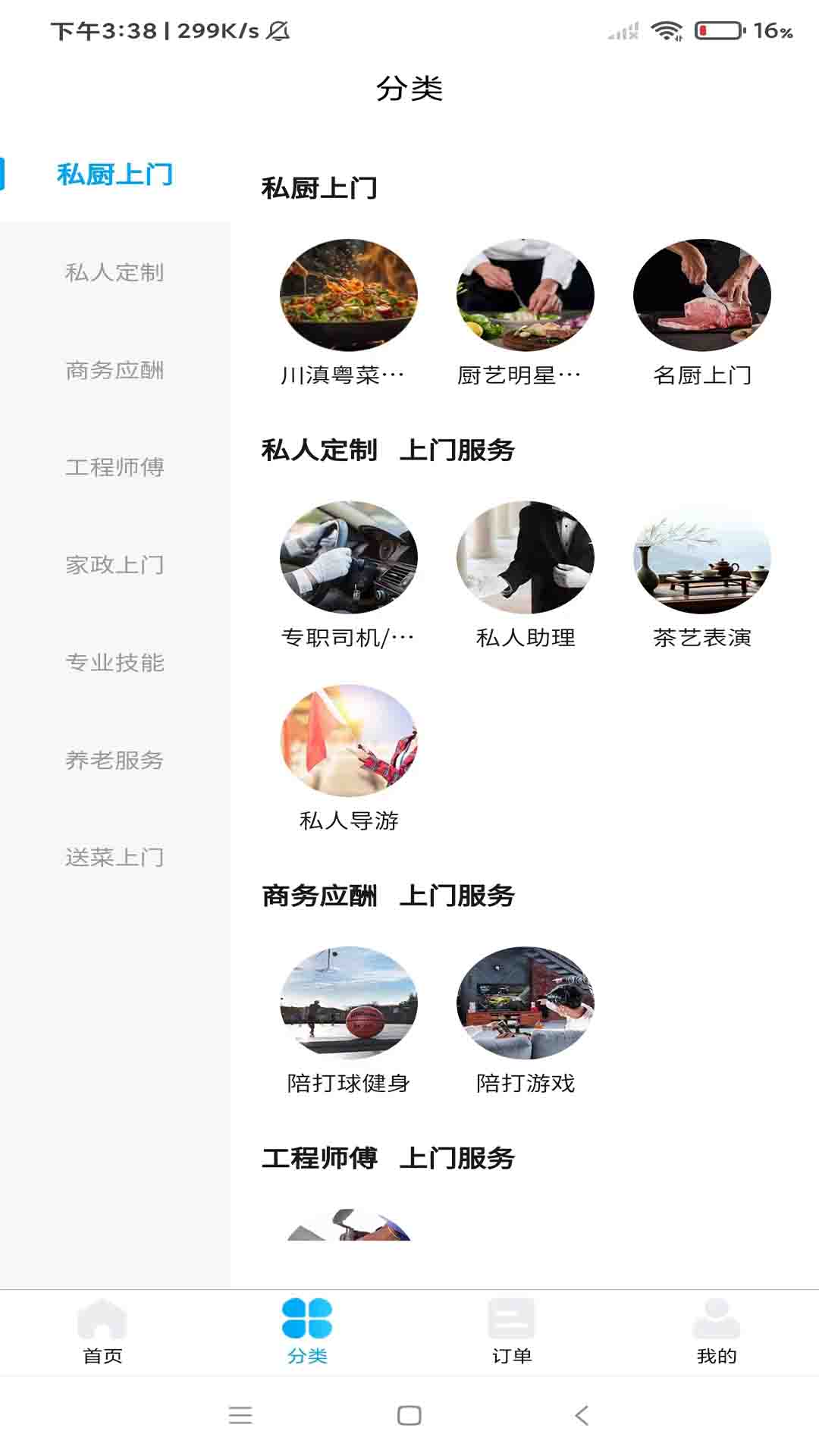 精彩截图-万星会2025官方新版