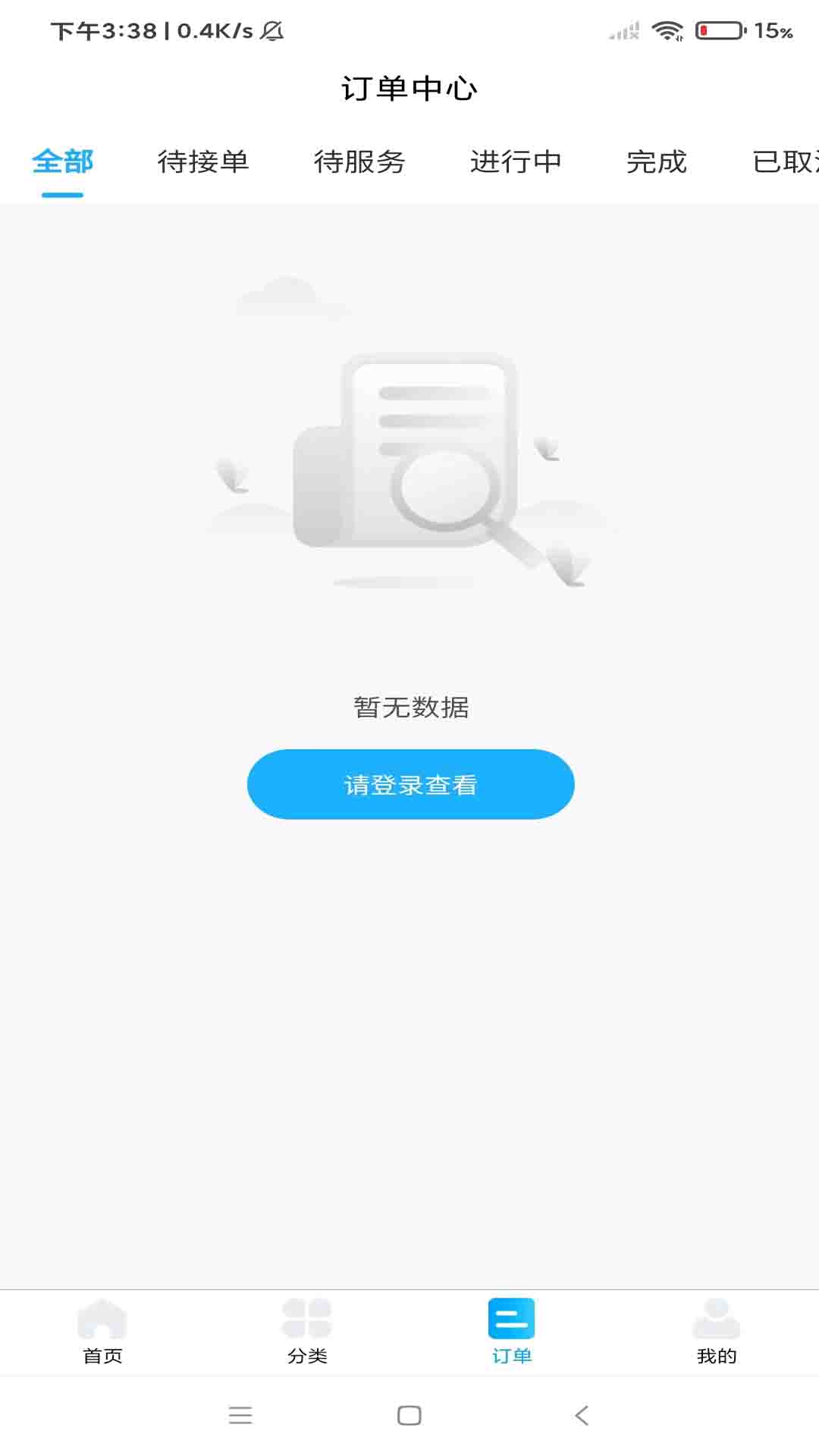 精彩截图-万星会2025官方新版