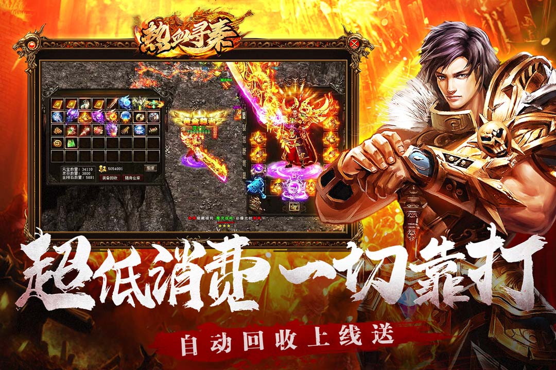 精彩截图-热血寻秦2026官方新版