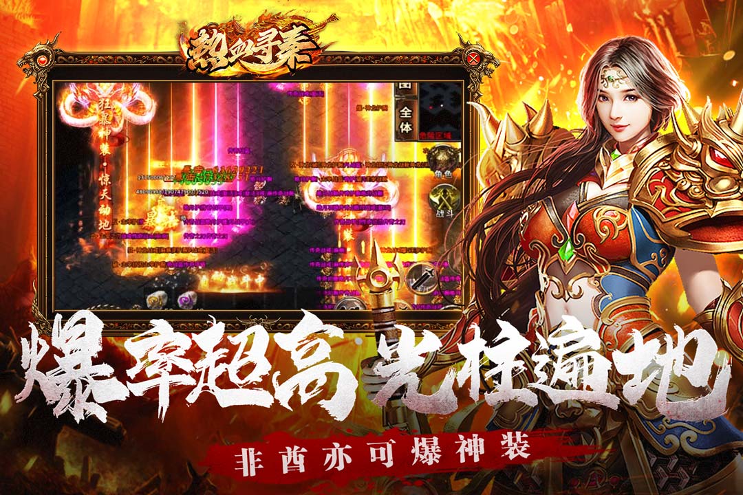 精彩截图-热血寻秦2026官方新版