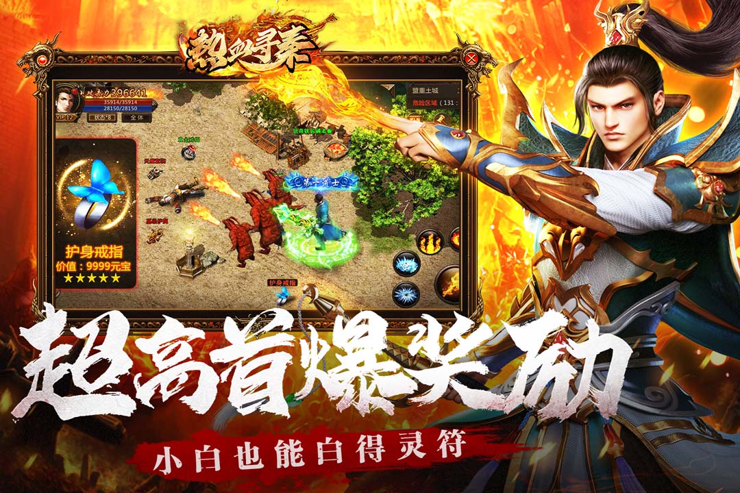 精彩截图-热血寻秦2026官方新版