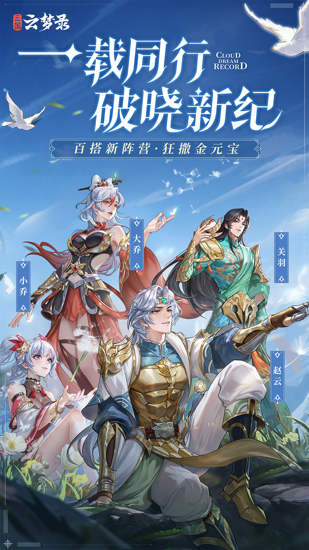 精彩截图-三国云梦录2025官方新版