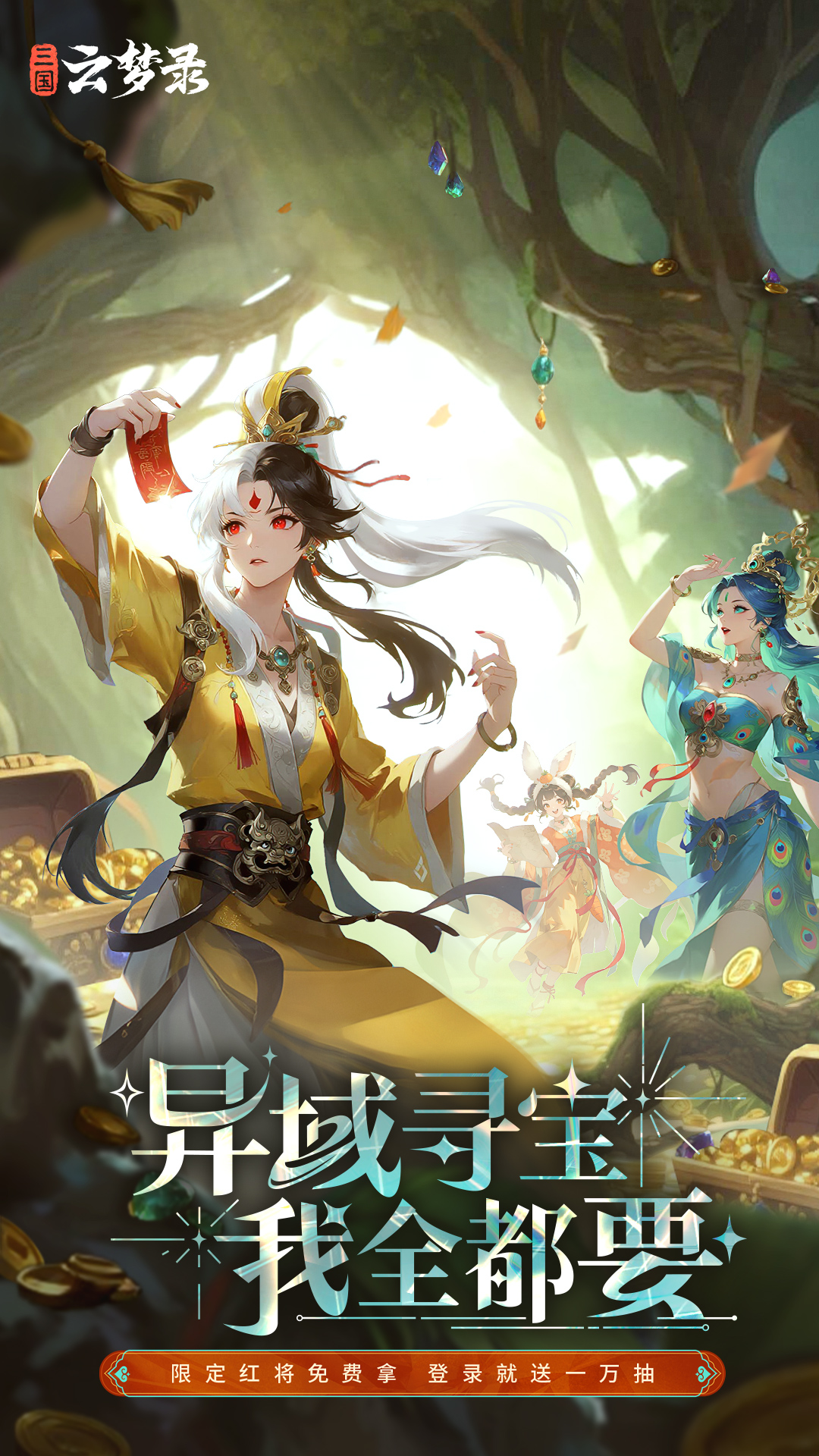 精彩截图-三国云梦录2025官方新版