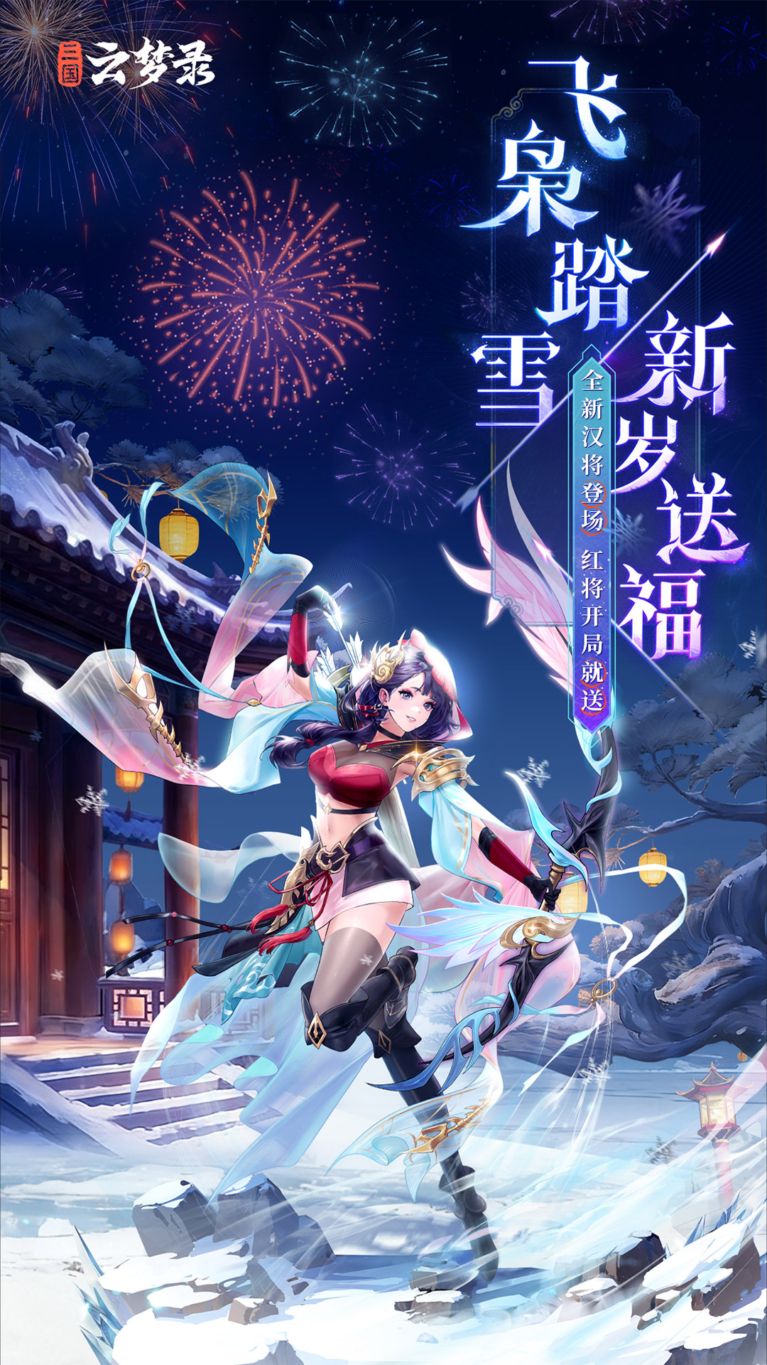 精彩截图-三国云梦录2026官方新版