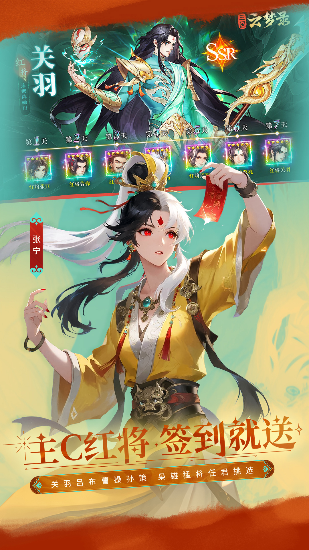 精彩截图-三国云梦录2025官方新版