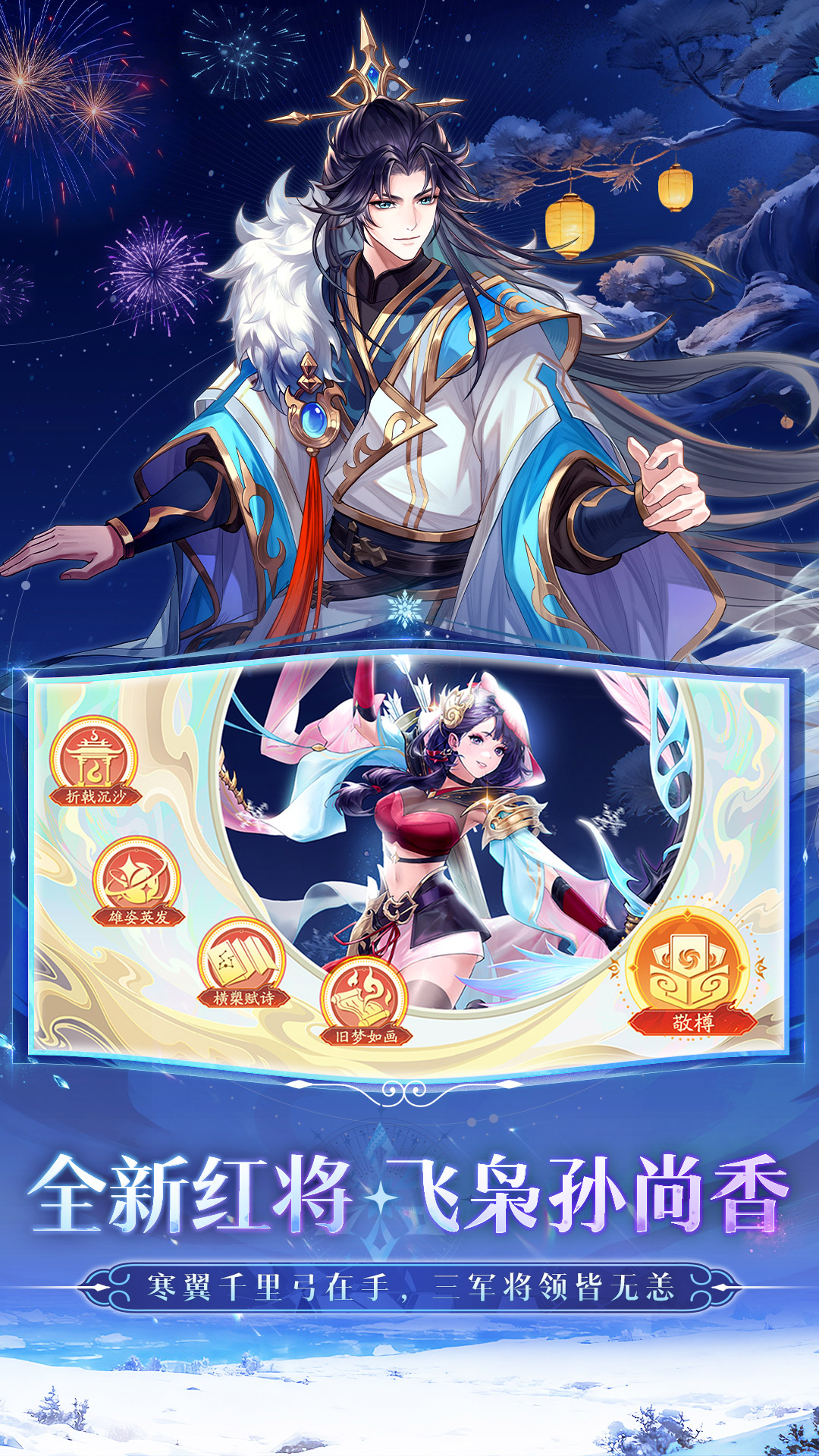 精彩截图-三国云梦录2026官方新版