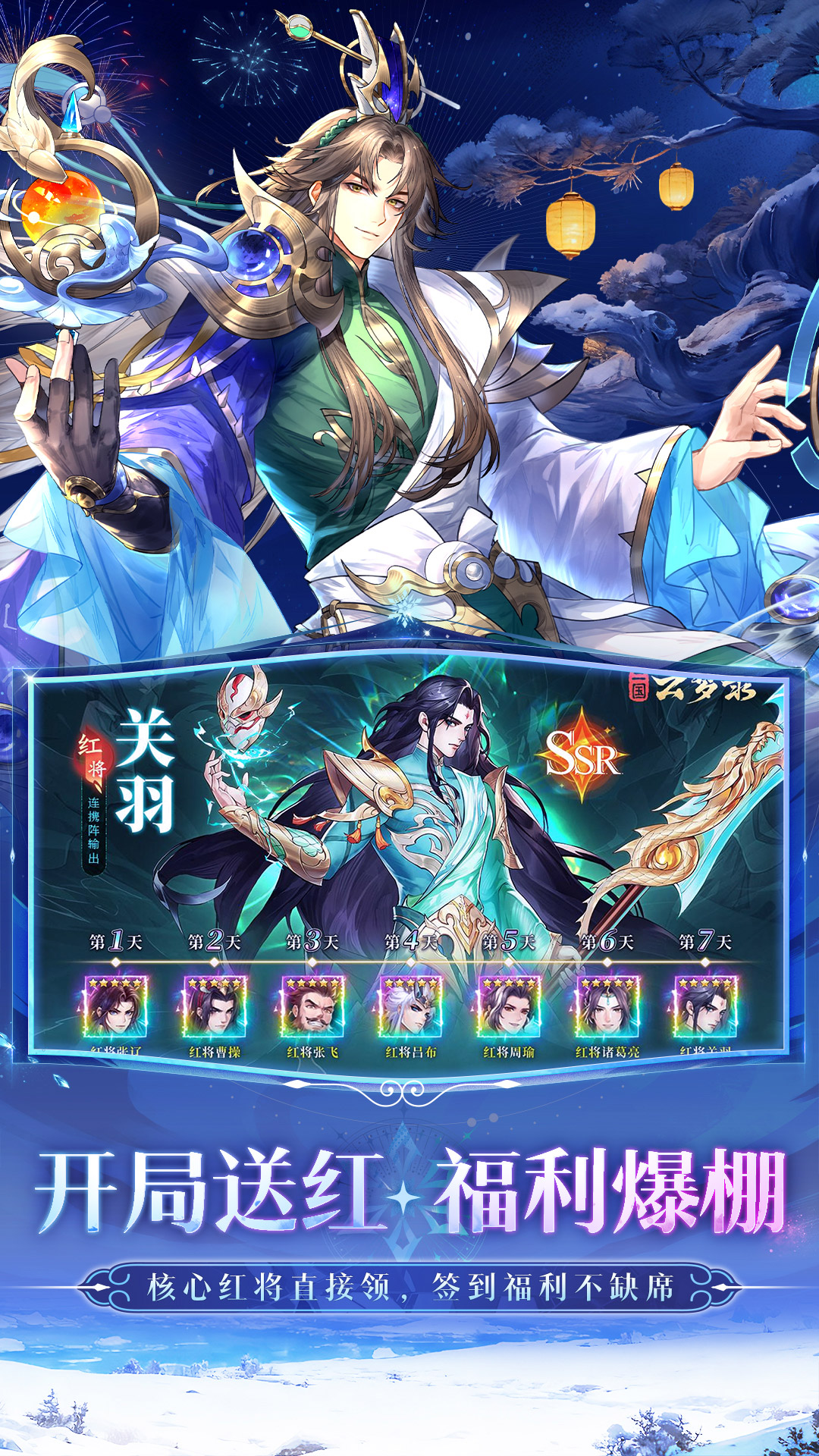 精彩截图-三国云梦录2026官方新版