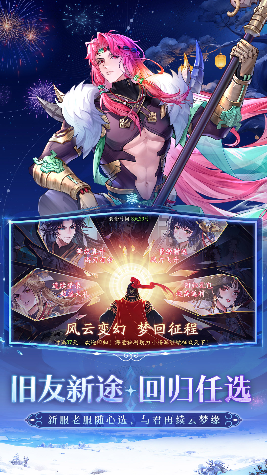 精彩截图-三国云梦录2026官方新版