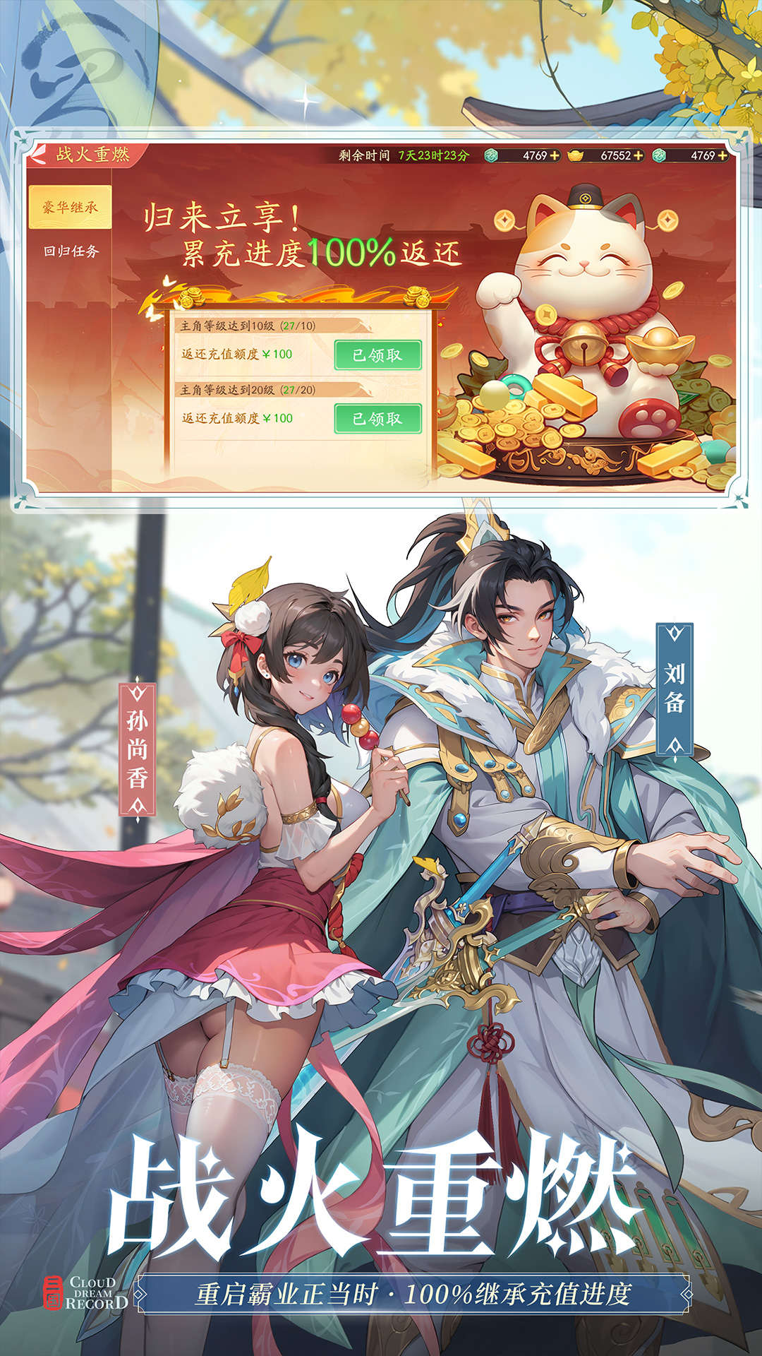 精彩截图-三国云梦录2025官方新版