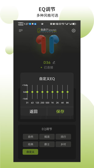 精彩截图-象鼻子2024官方新版