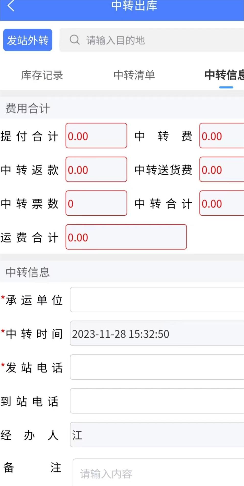 精彩截图-TMS5682025官方新版