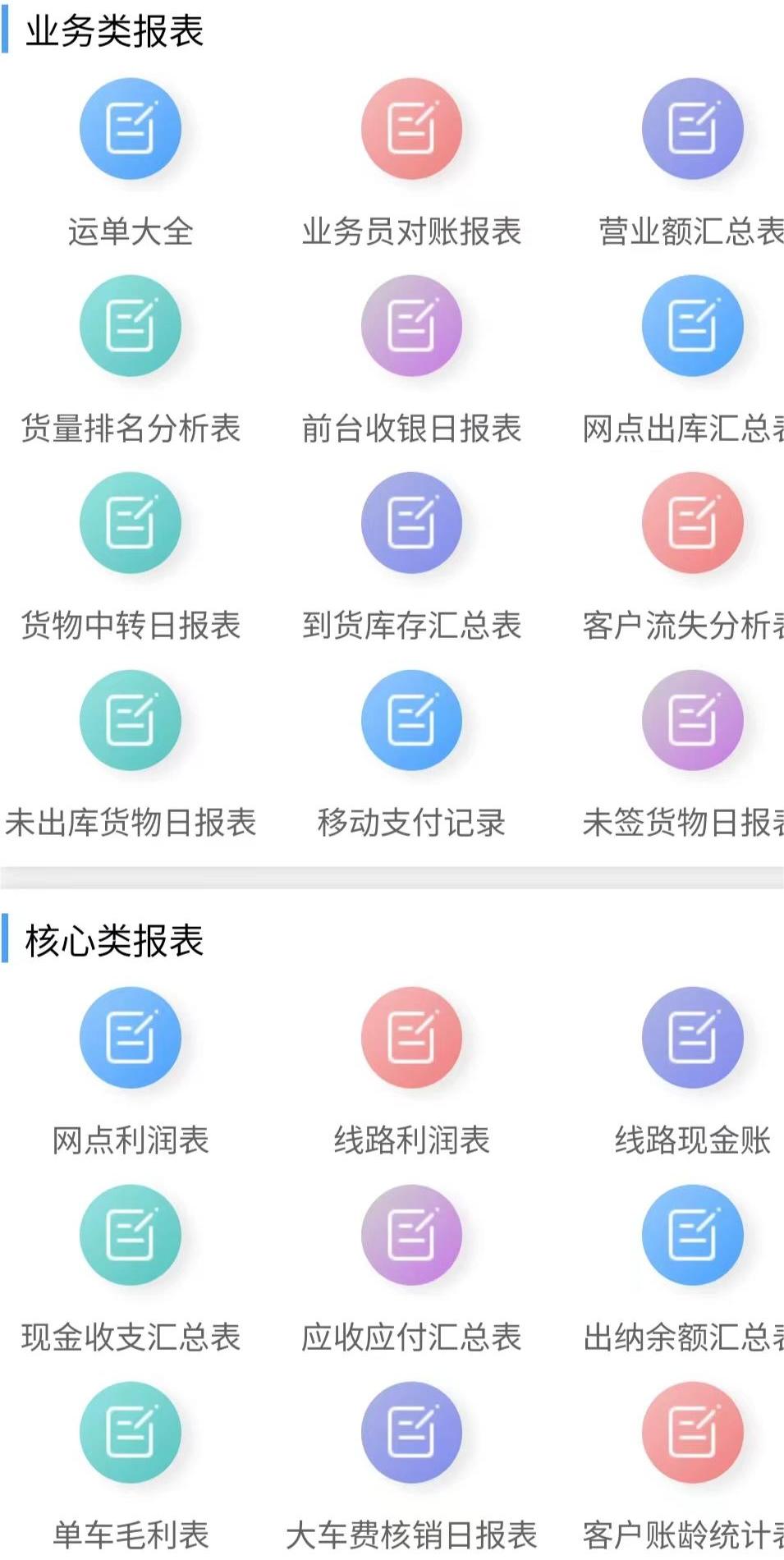 精彩截图-TMS5682025官方新版