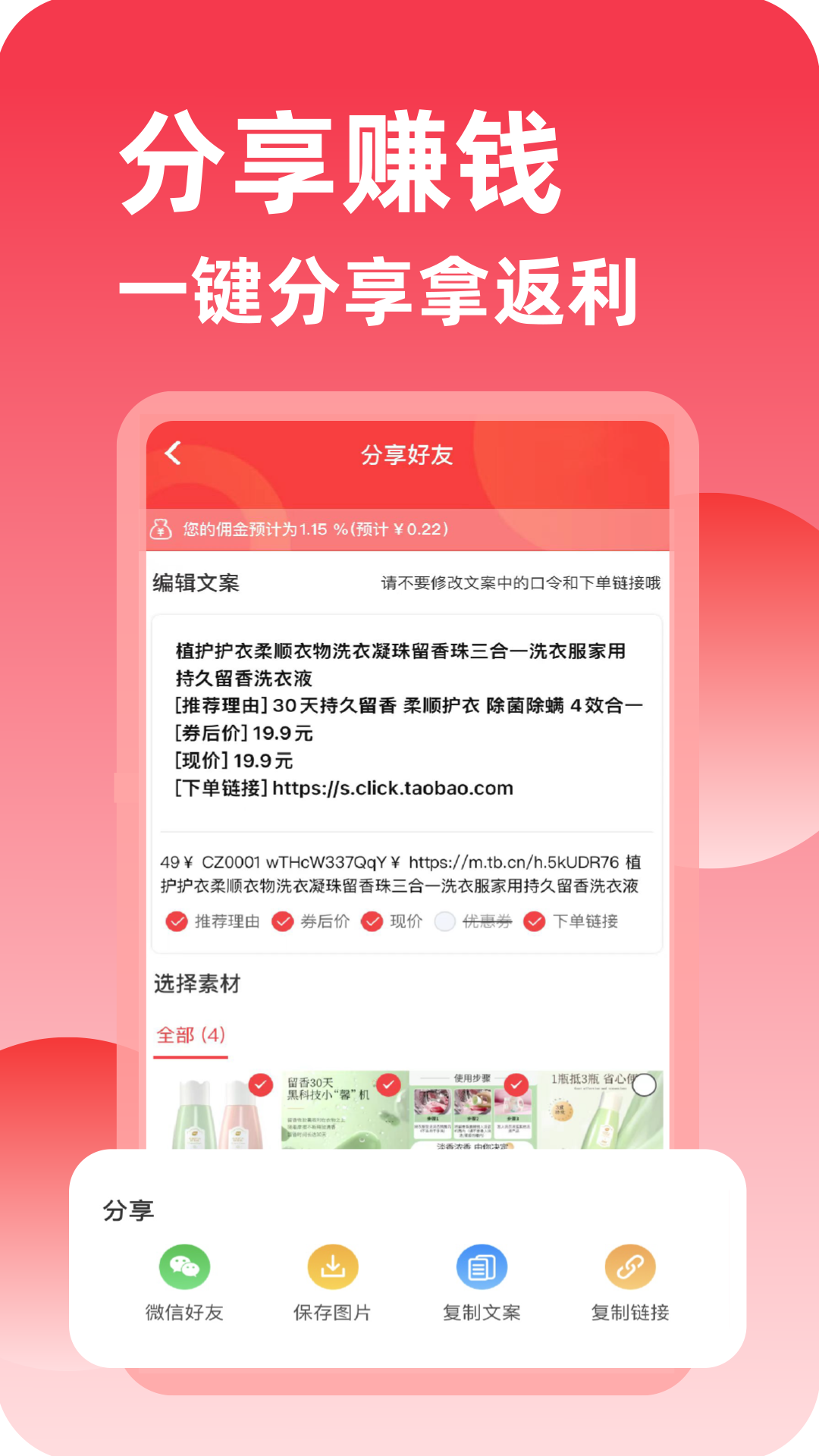 精彩截图-友发网2025官方新版