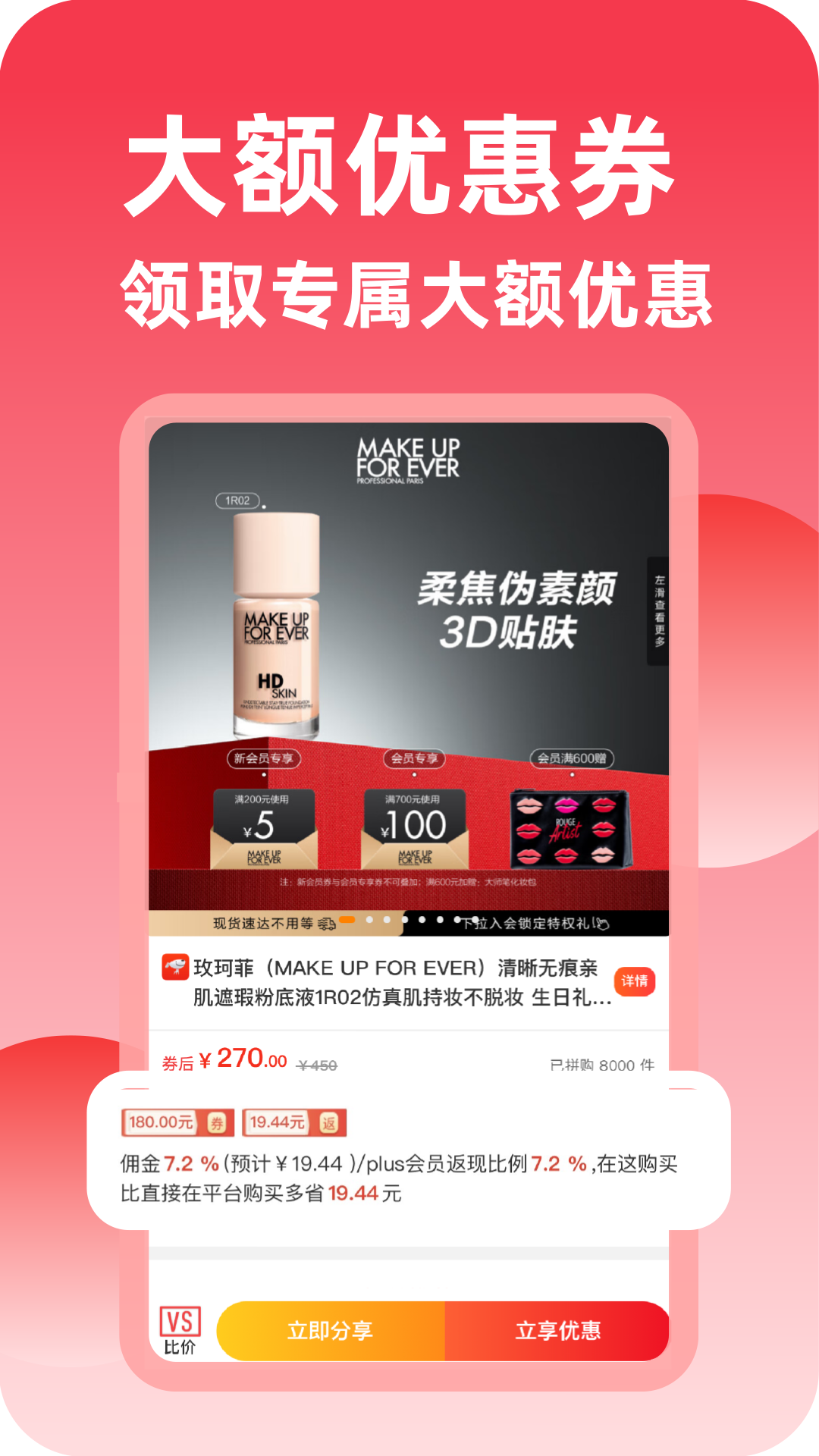 精彩截图-友发网2025官方新版