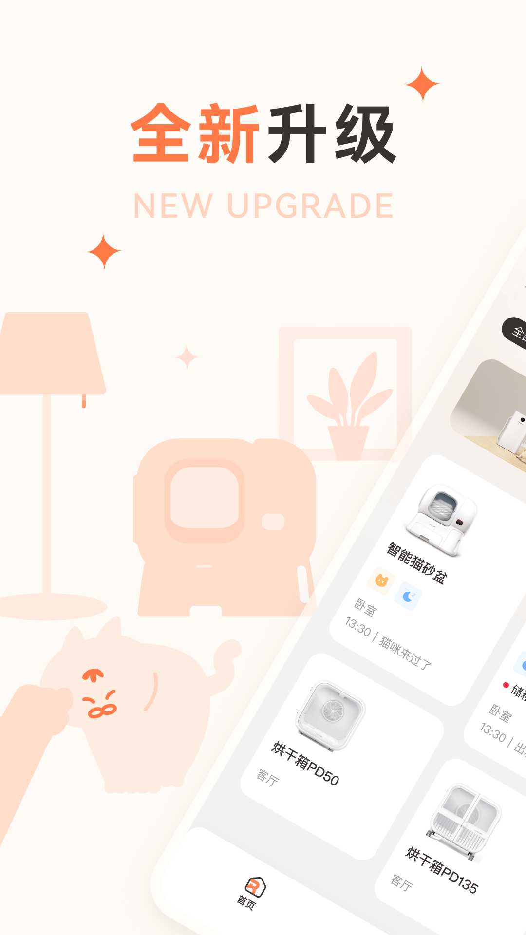 精彩截图-霍曼宠物2026官方新版